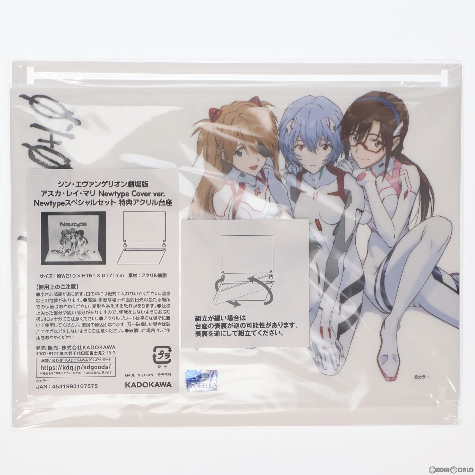 【中古即納】[FIG] EVANGELION STORE限定 アスカ・レイ・マリ Newtype Cover ver. Newtypeスペシャルセット シン・エヴァンゲリオン劇場版 1/8 完成品 フィギュア KADOKAWA(カドカワ)(20230831)