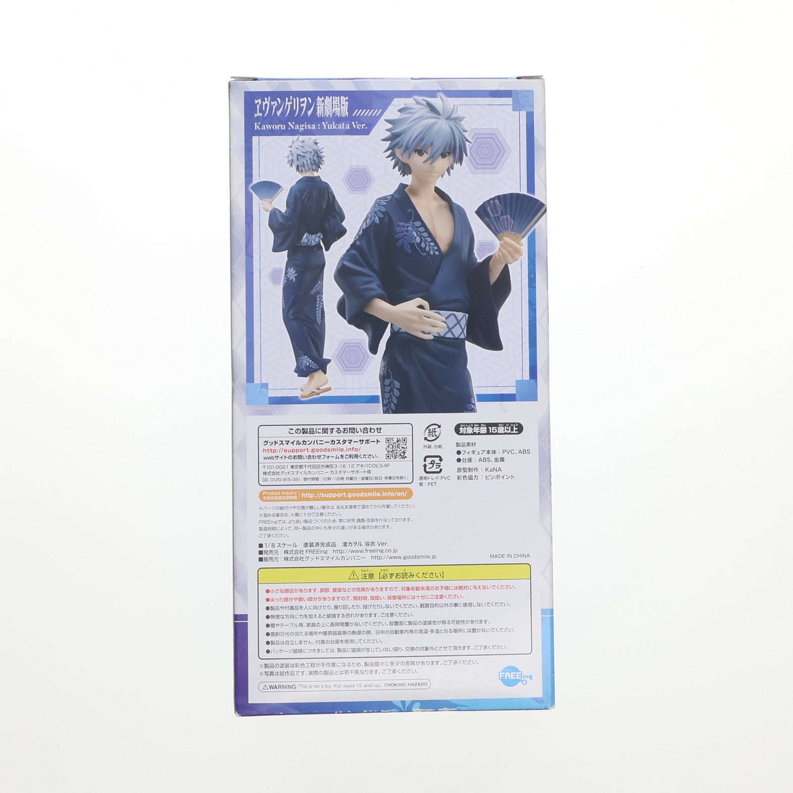 【中古即納】[FIG] Y-STYLE 渚カヲル 浴衣Ver. ヱヴァンゲリヲン新劇場版 1/8 完成品 フィギュア FREEing(フリーイング)(20210821)