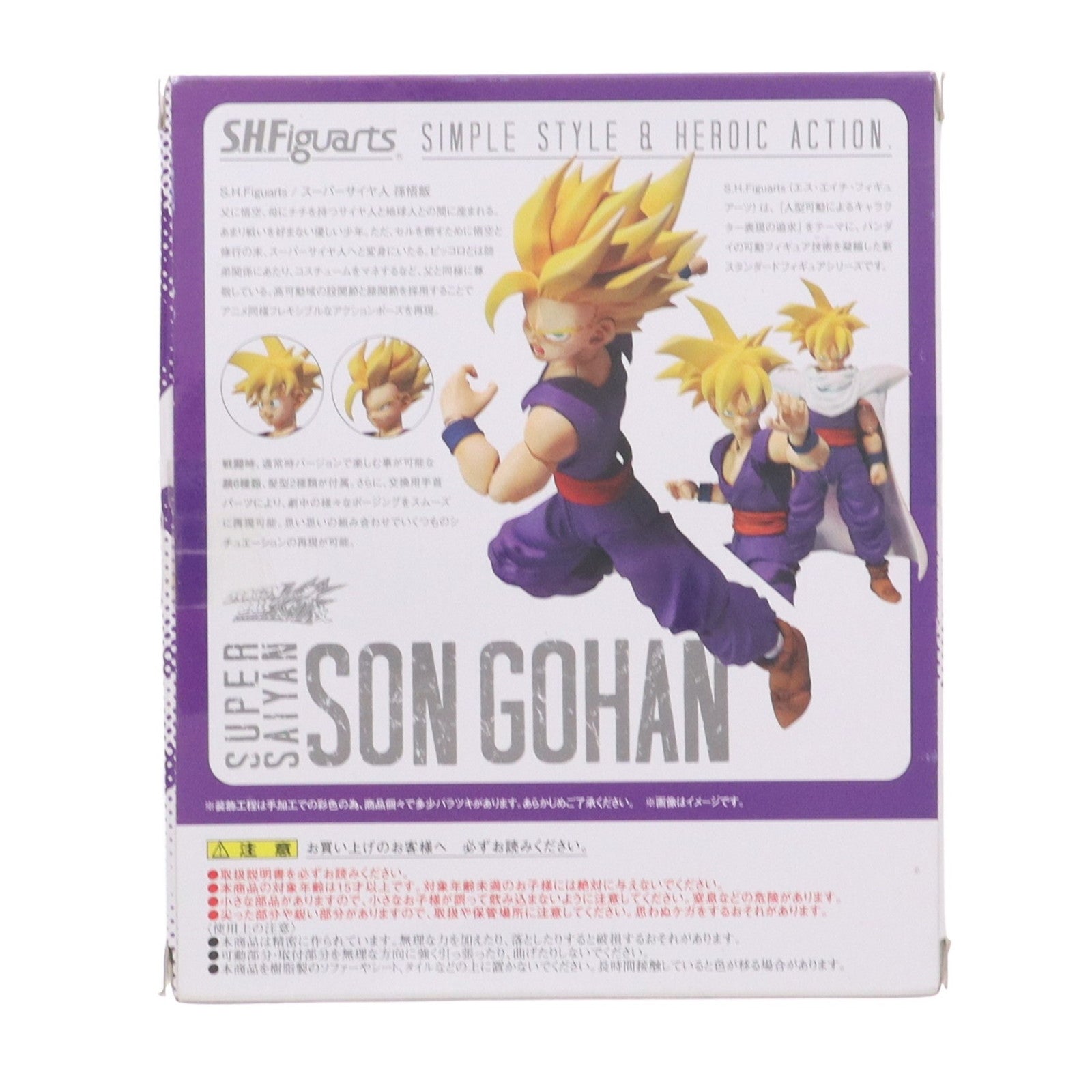 【中古即納】[FIG] S.H.Figuarts(フィギュアーツ) 孫悟飯 ドラゴンボールZ 完成品 可動フィギュア バンダイ(20160521)