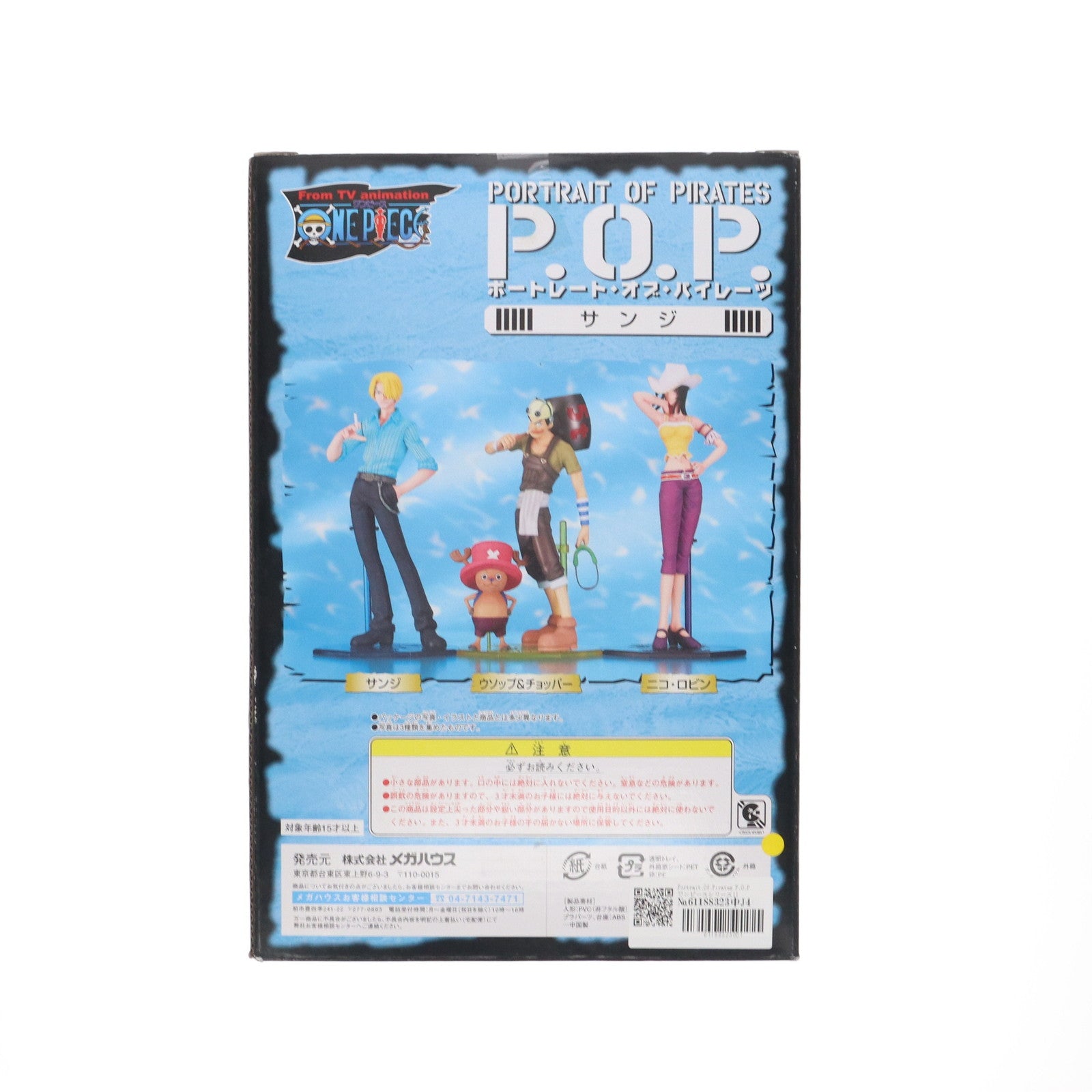 【中古即納】[FIG] Portrait.Of.Pirates P.O.P ワンピースシリーズII サンジ ONE PIECE(ワンピース) 1/8 完成品 フィギュア メガハウス(20041031)