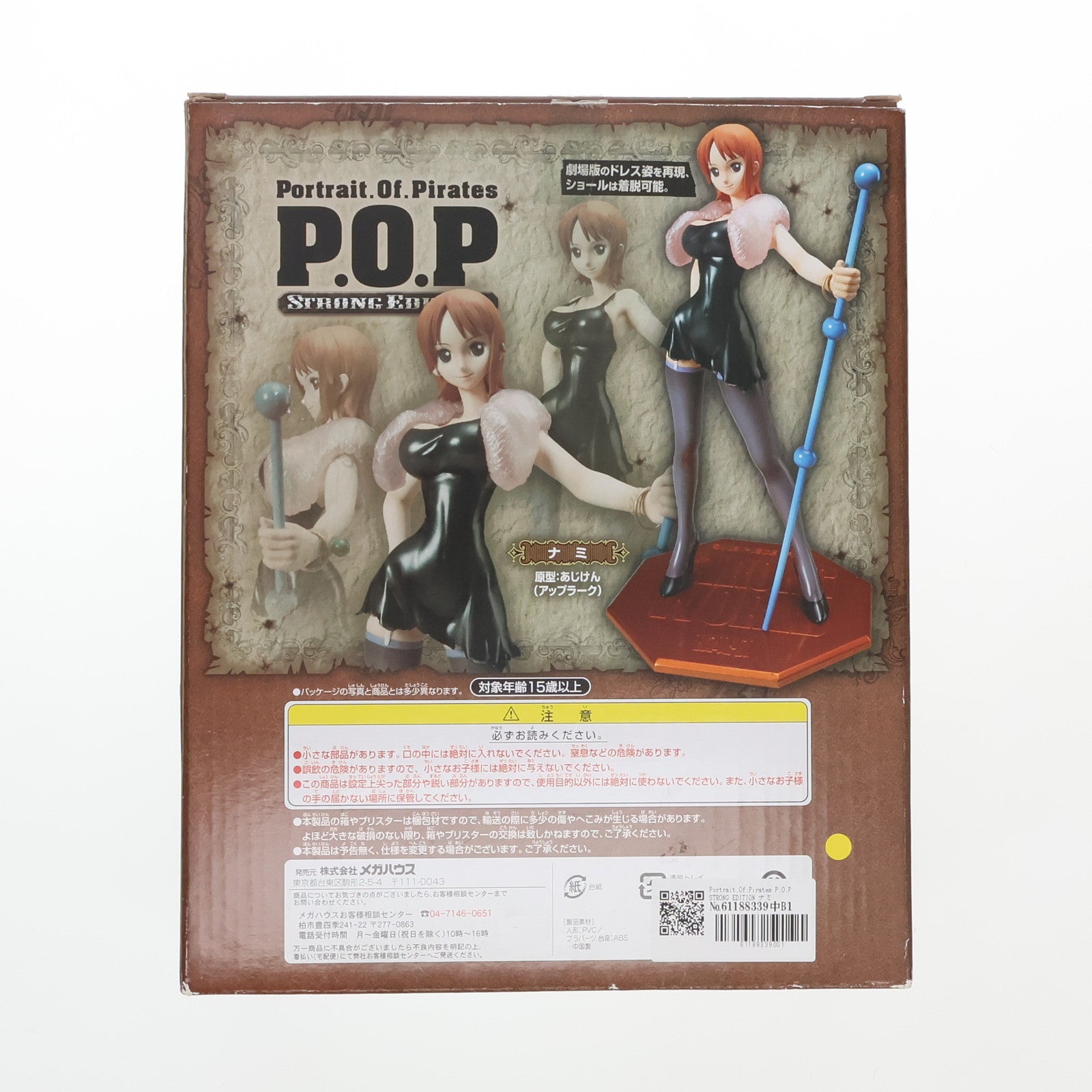 【中古即納】[FIG] Portrait.Of.Pirates P.O.P STRONG EDITION ナミ ワンピース STRONG WORLD 完成品 フィギュア メガハウス(20110416)