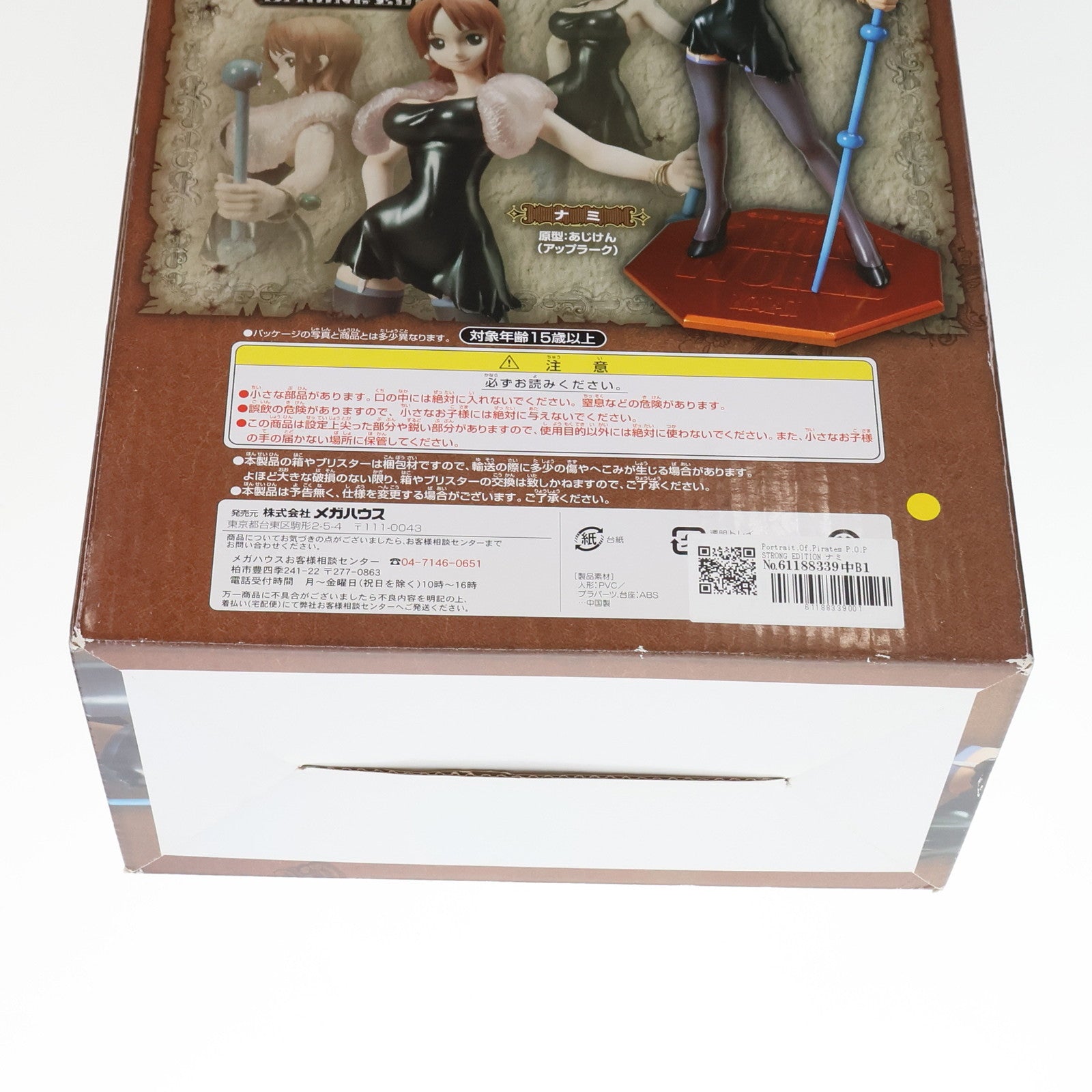 【中古即納】[FIG] Portrait.Of.Pirates P.O.P STRONG EDITION ナミ ワンピース STRONG WORLD 完成品 フィギュア メガハウス(20110416)