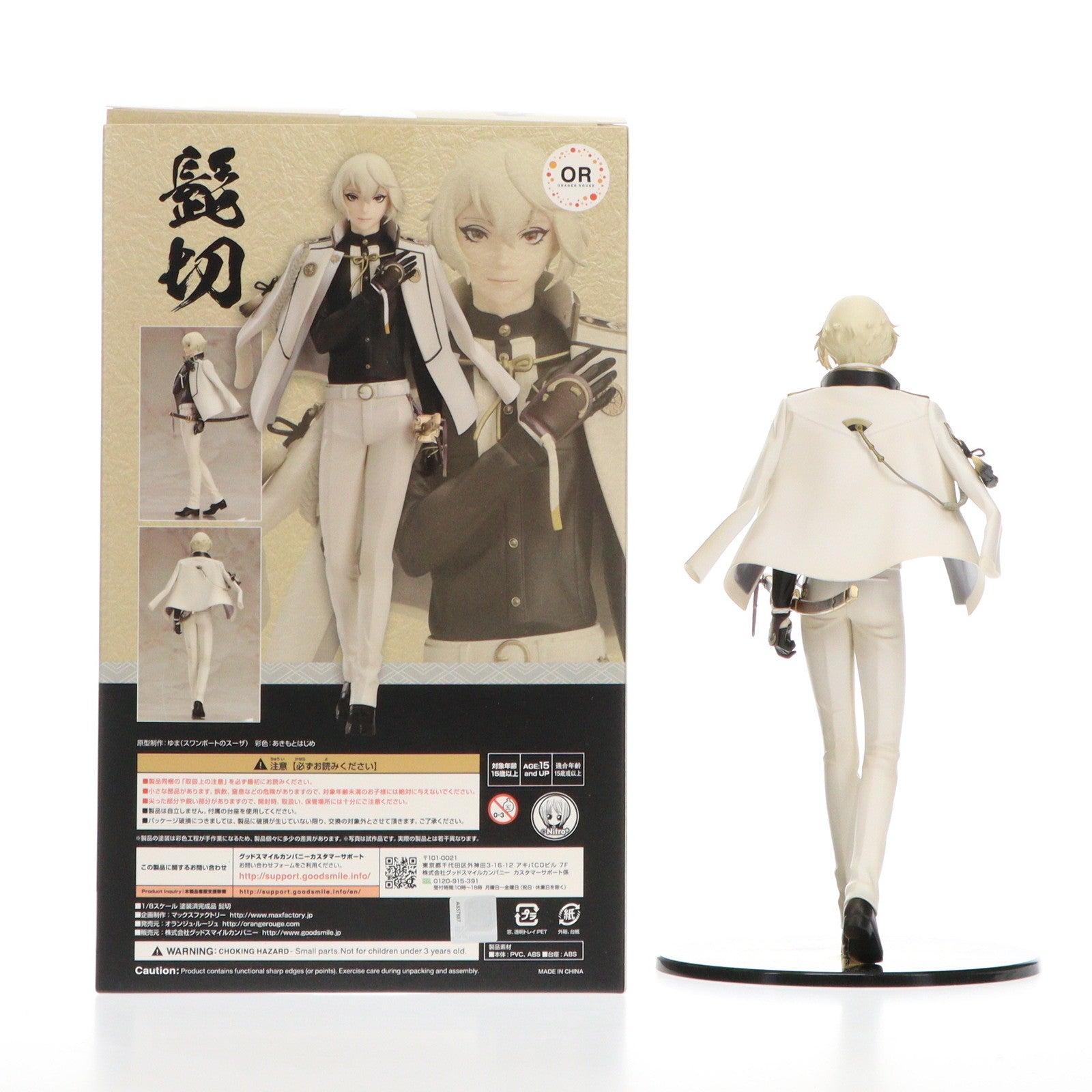 【中古即納】[FIG] 髭切(ひげきり) 刀剣乱舞-ONLINE- 1/8 完成品 フィギュア オランジュ・ルージュ(20181215)