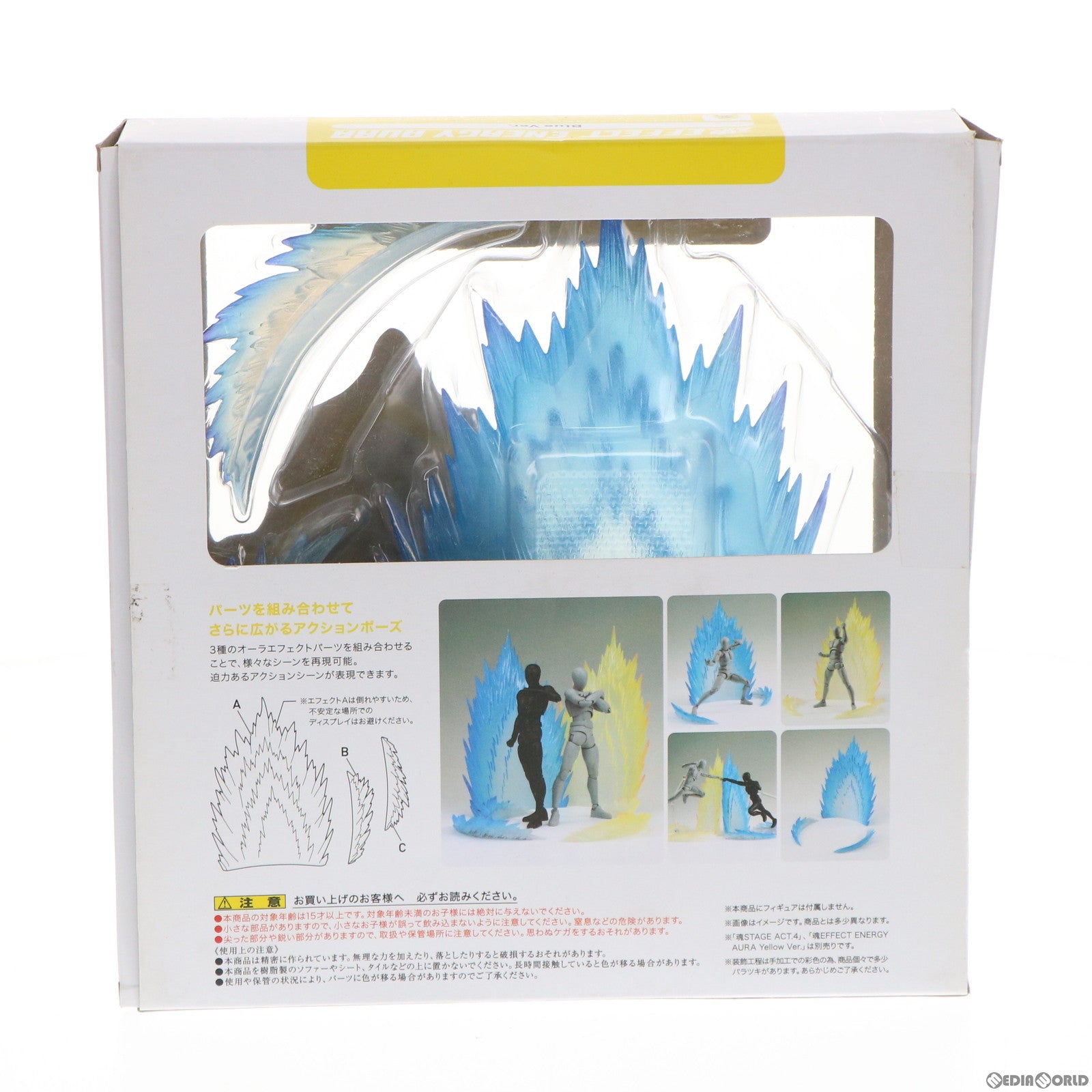 【中古即納】[FIG] 魂EFFECT(魂エフェクト) ENERGY AURA Blue Ver.(エナジーオーラ ブルーバージョン) フィギュア用アクセサリ バンダイ(20151128)