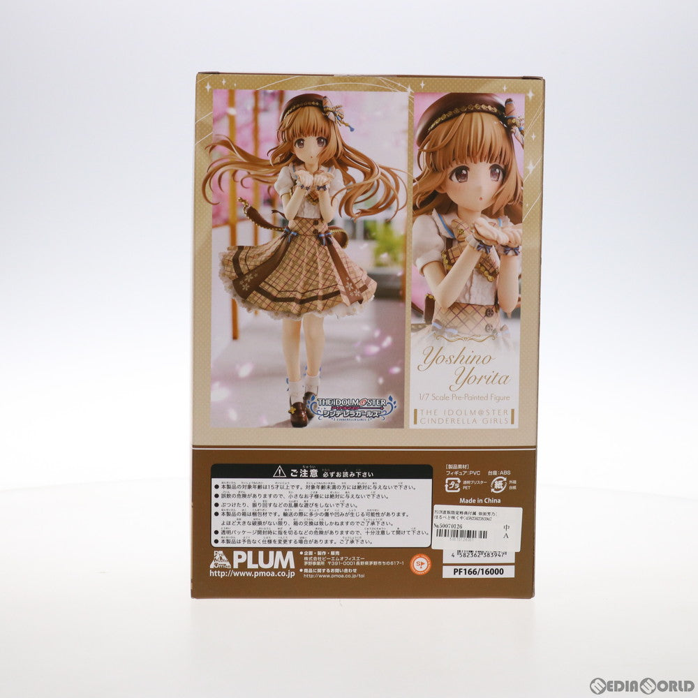 【中古即納】[FIG] PLUM直販限定特典付属 依田芳乃[はるべと咲くや]+(よりたよしの) アイドルマスター シンデレラガールズ 1/7 完成品 フィギュア(PF166) PLUM(プラム)(20210731)