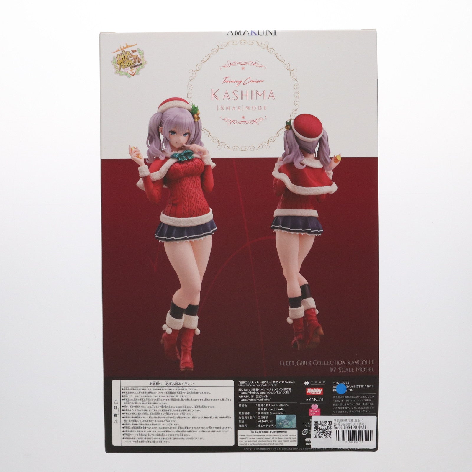 【中古即納】[FIG] 限定版特典付属 鹿島【Xmas】mode(かしま) 限定版 艦隊これくしょん -艦これ- 1/7 完成品 フィギュア ホビージャパンオンラインショップ限定 AMAKUNI(アマクニ)/ホビージャパン(20240331)