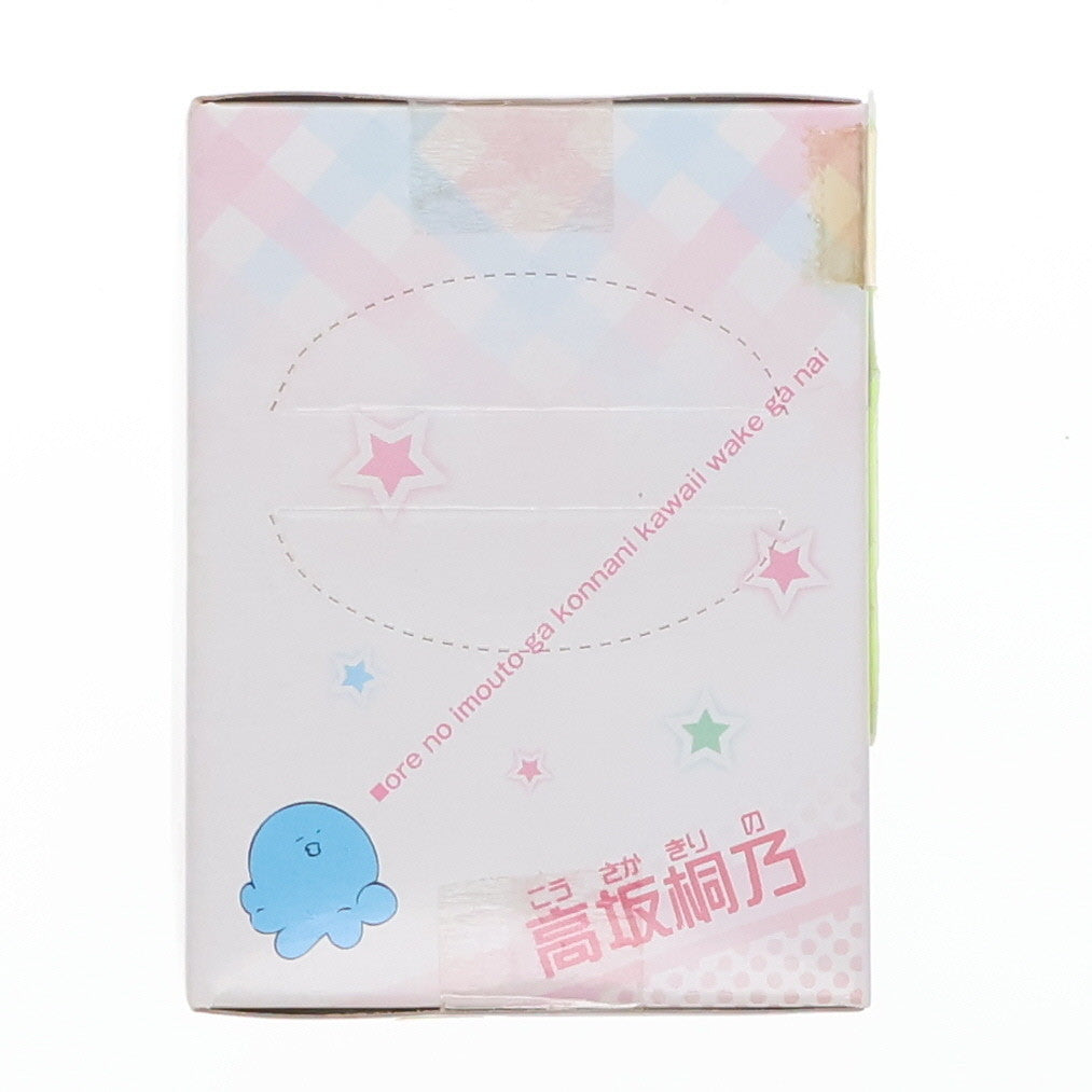 【中古即納】[FIG] 高坂桐乃(こうさかきりの) ちびきゅんキャラ 俺の妹がこんなに可愛いわけがない フィギュア プライズ(47923) バンプレスト(20120630)