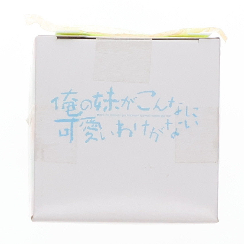 【中古即納】[FIG] 高坂桐乃(こうさかきりの) ちびきゅんキャラ 俺の妹がこんなに可愛いわけがない フィギュア プライズ(47923) バンプレスト(20120630)