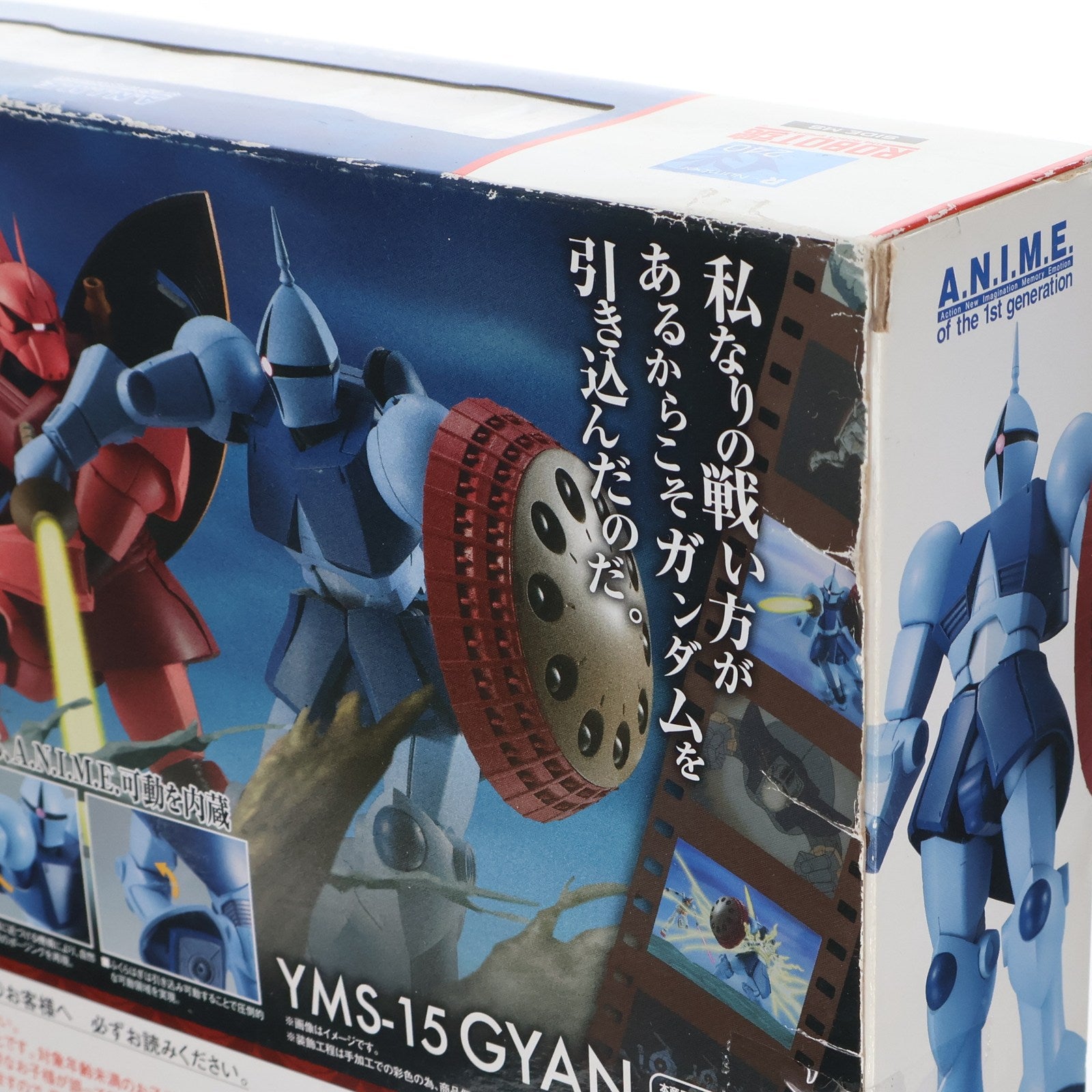 【中古即納】[FIG] ROBOT魂(SIDE MS) YMS-15 ギャン ver. A.N.I.M.E. 機動戦士ガンダム 完成品 可動フィギュア バンダイ(20180810)