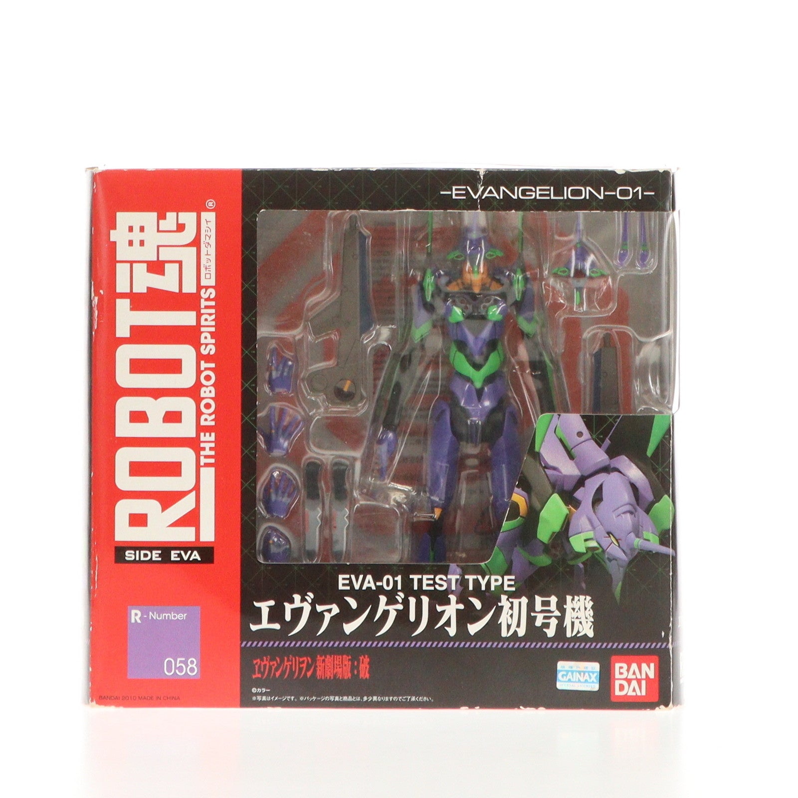 【中古即納】[FIG] ROBOT魂(SIDE EVA) エヴァンゲリオン初号機 ヱヴァンゲリヲン新劇場版:破 完成品 可動フィギュア バンダイ(20121208)