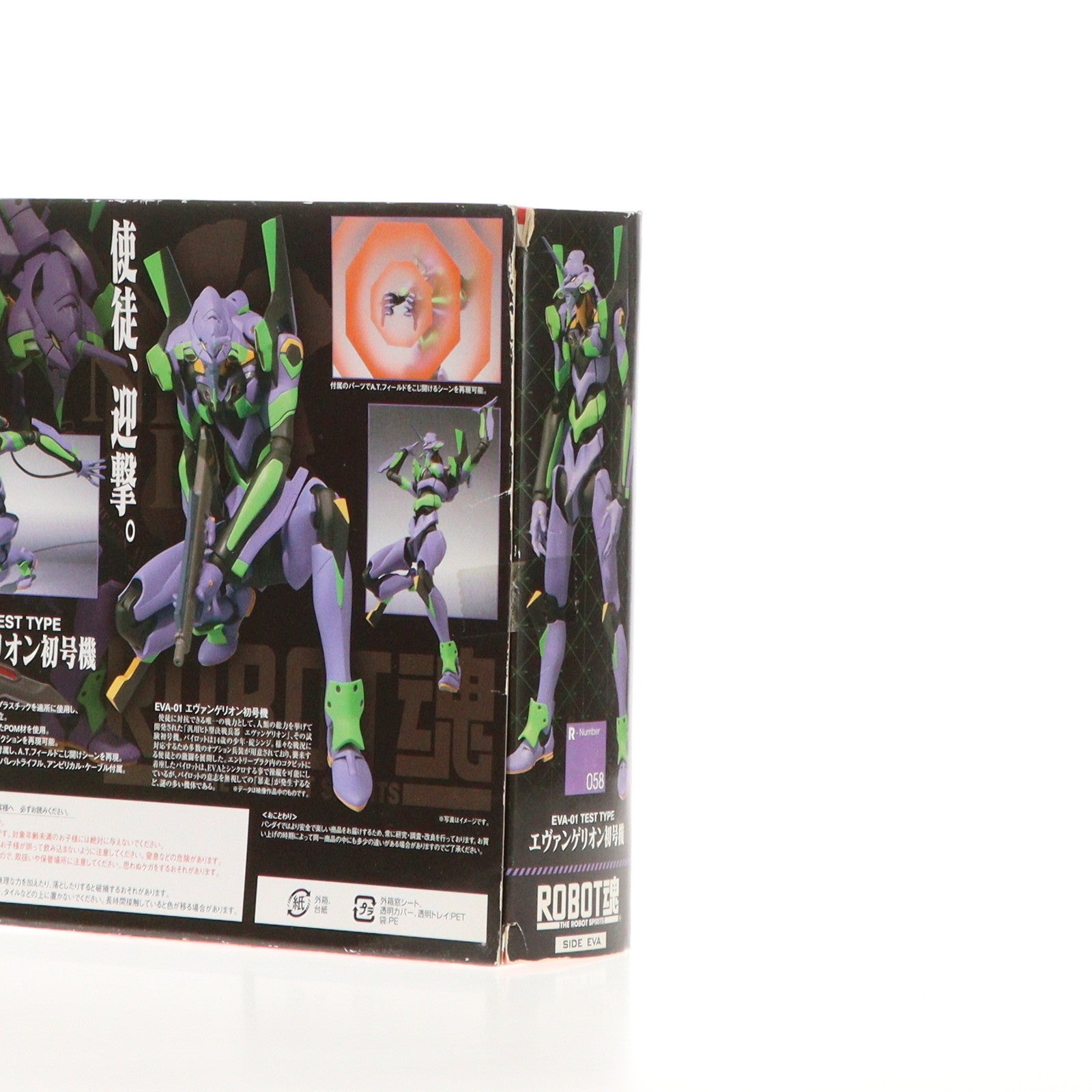 【中古即納】[FIG] ROBOT魂(SIDE EVA) エヴァンゲリオン初号機 ヱヴァンゲリヲン新劇場版:破 完成品 可動フィギュア バンダイ(20121208)