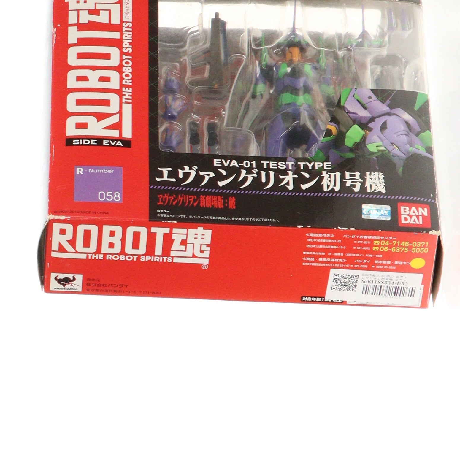 【中古即納】[FIG] ROBOT魂(SIDE EVA) エヴァンゲリオン初号機 ヱヴァンゲリヲン新劇場版:破 完成品 可動フィギュア バンダイ(20121208)