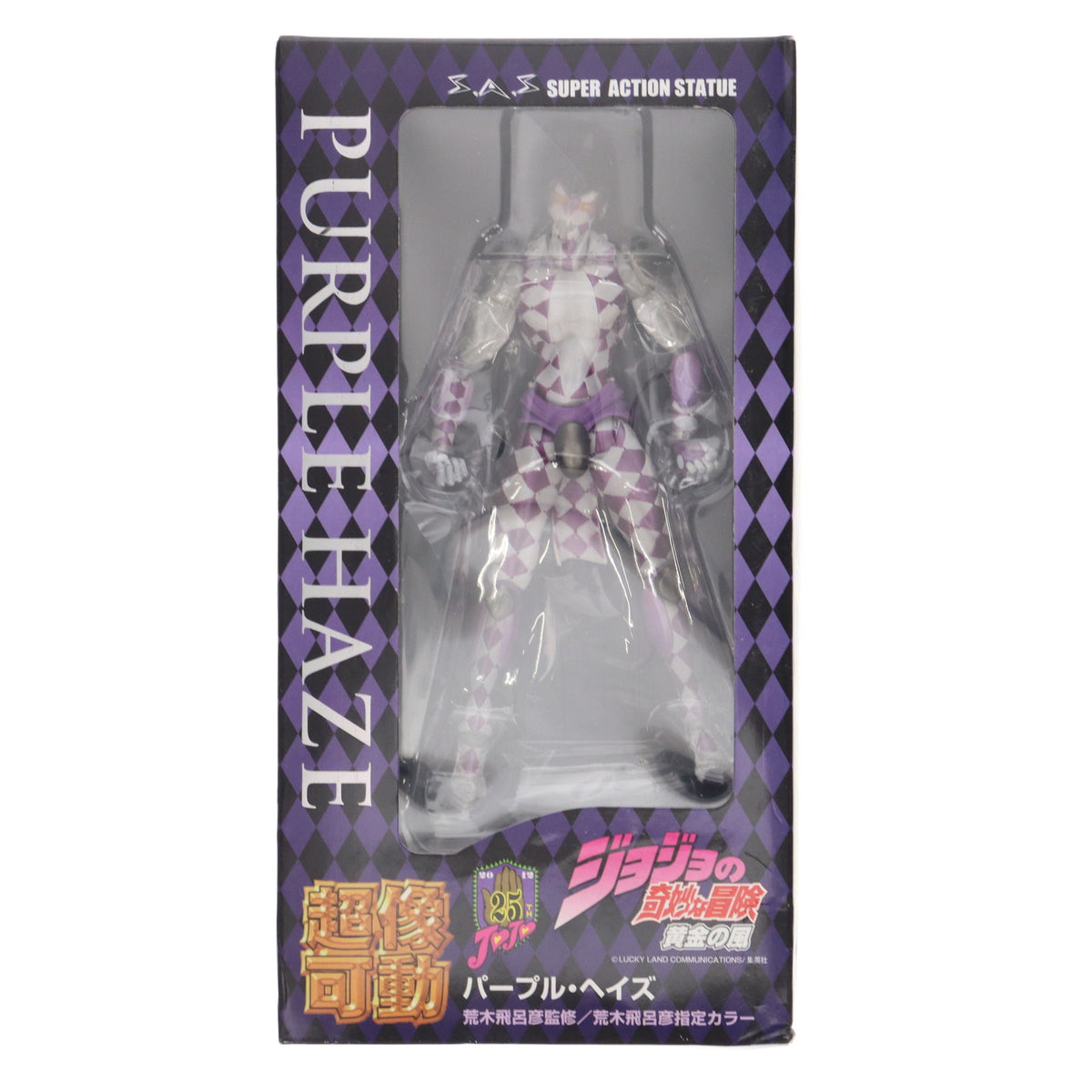 FIG]超像可動 47.パープル・ヘイズ(荒木飛呂彦指定カラー