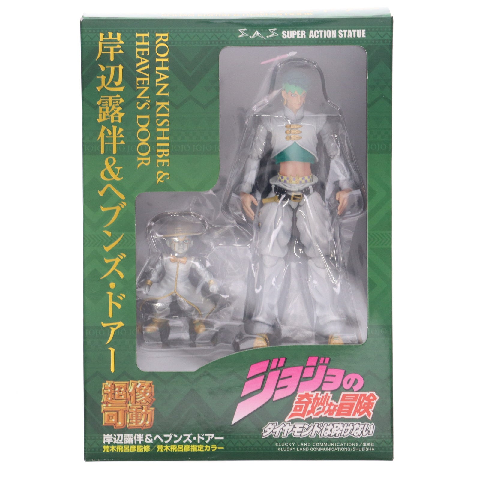 【中古即納】[FIG] (再販) 超像可動 岸辺露伴&ヘブンズ・ドアー ジョジョの奇妙な冒険 第4部 完成品 可動フィギュア メディコス・エンタテインメント(20200820)