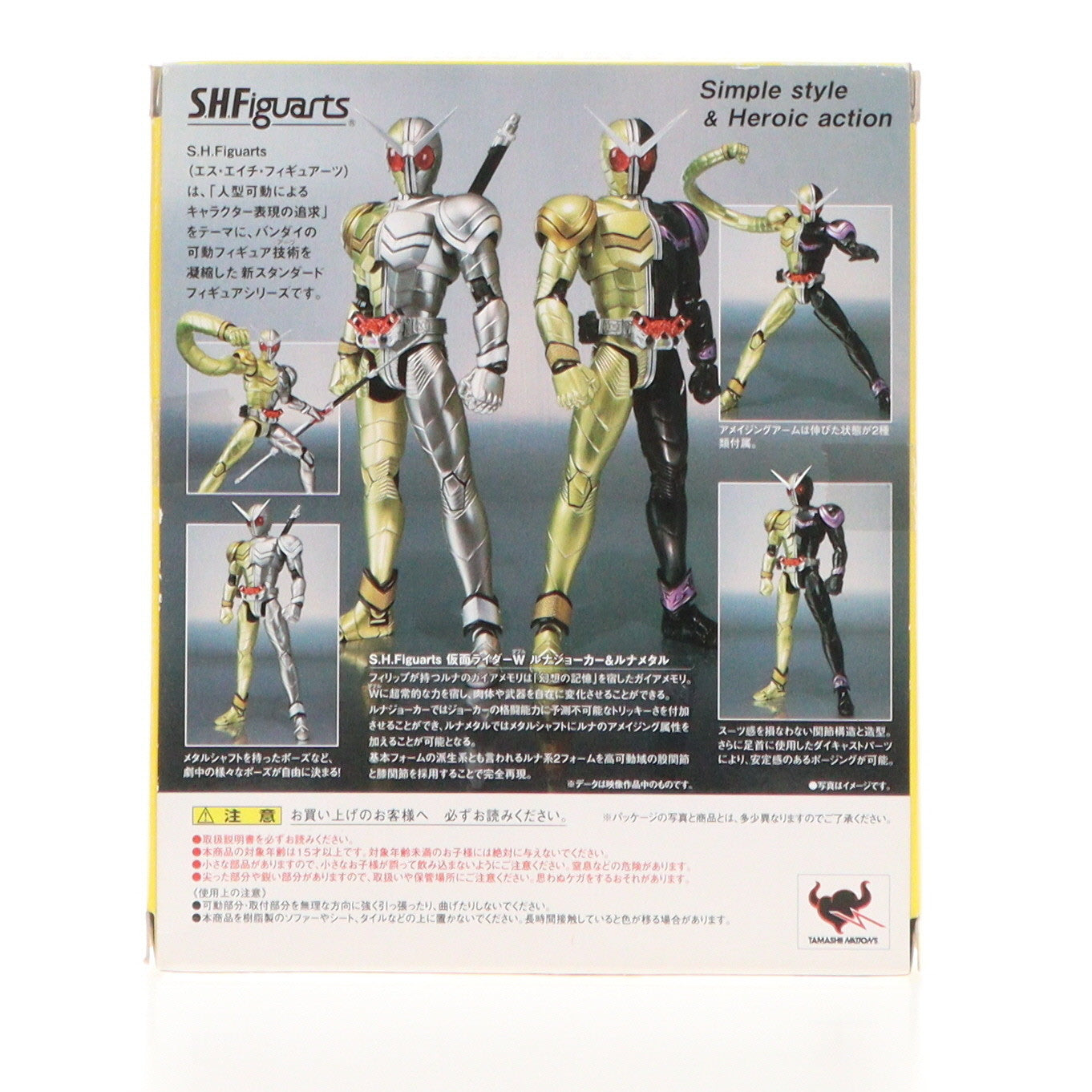 【中古即納】[FIG] S.H.Figuarts(フィギュアーツ) 仮面ライダーW(ダブル) ルナジョーカー&ルナメタル 完成品 可動フィギュア バンダイ(20100717)