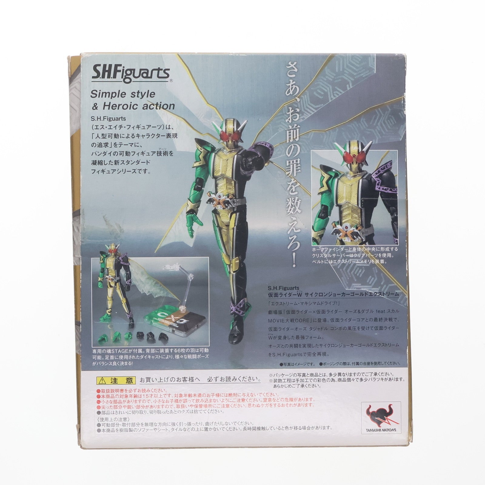 【中古即納】[FIG] 魂ウェブ商店限定 S.H.Figuarts(フィギュアーツ) 仮面ライダーW(ダブル) サイクロンジョーカーゴールドエクストリーム 仮面ライダー×仮面ライダー オーズ&ダブル feat.スカル MOVIE大戦CORE 完成品 可動フィギュア バンダイ(20110428)