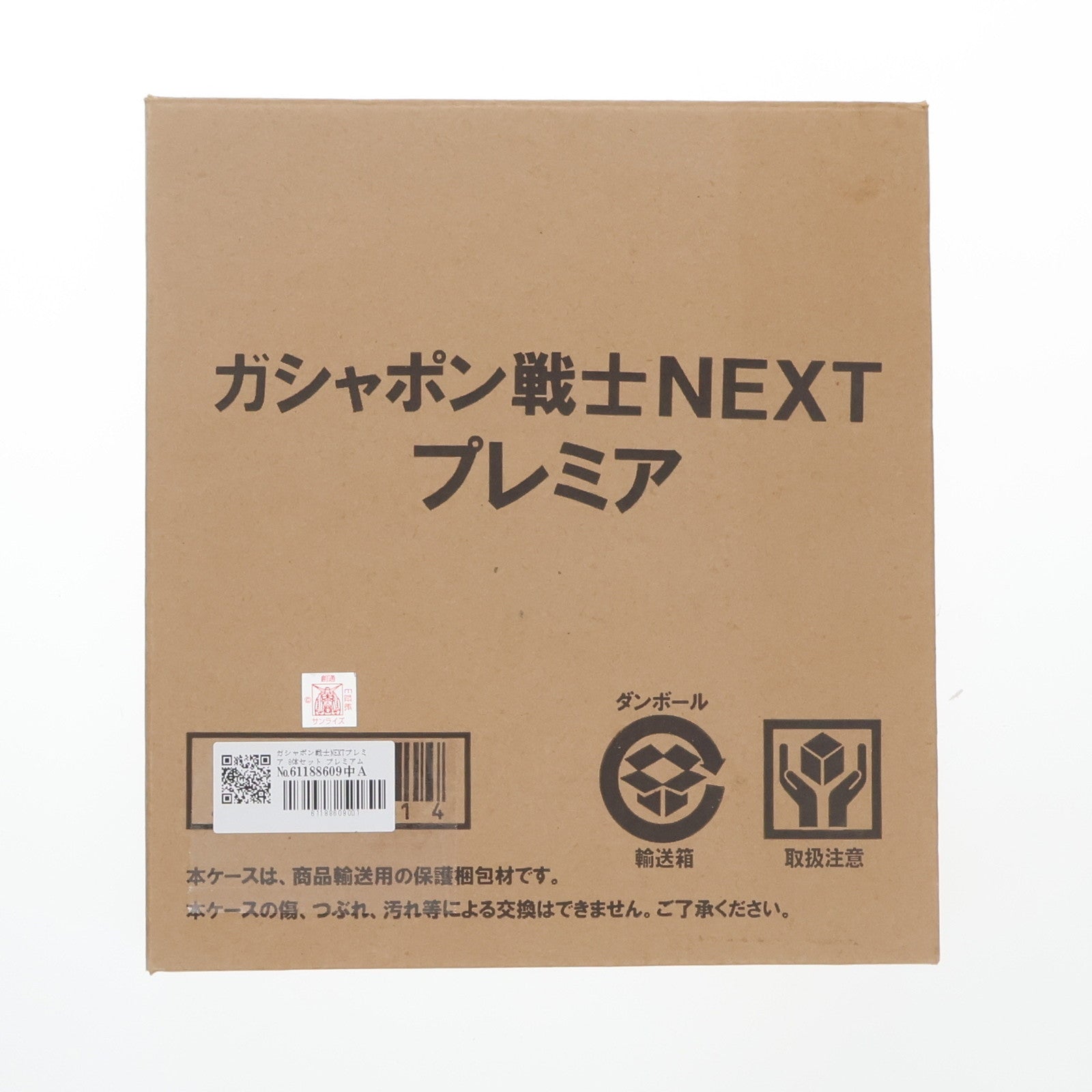 【中古即納】[FIG] プレミアムバンダイ限定 ガシャポン戦士NEXTプレミア 8体セット 機動戦士ガンダム 組立品 フィギュア バンダイ(20121219)