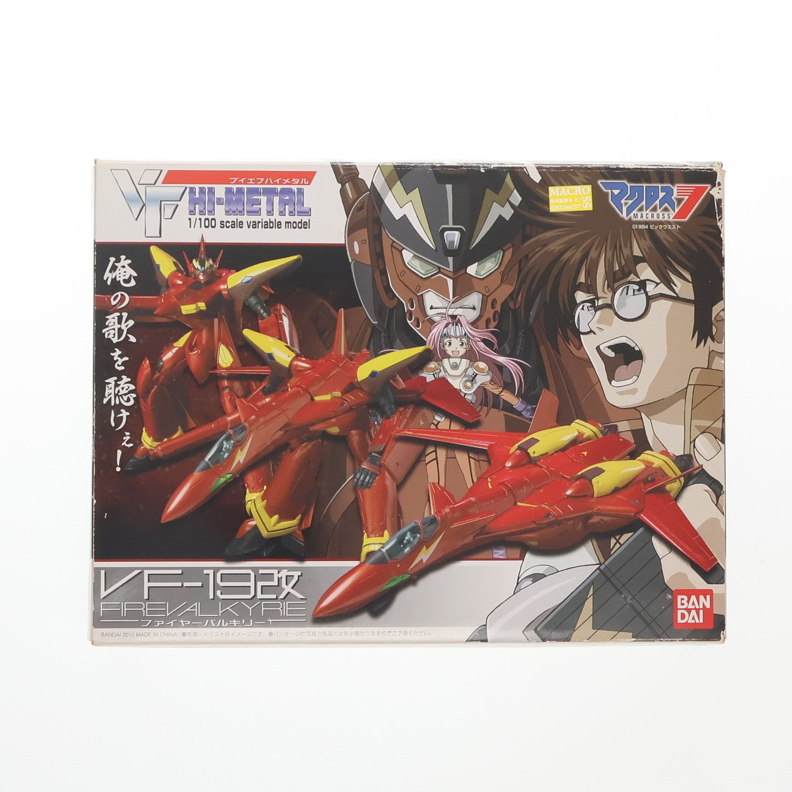 【中古即納】[FIG] VF HI-METAL VF-19改 ファイヤーバルキリー マクロス7 1/100 完成品 可動フィギュア バンダイ(20121110)
