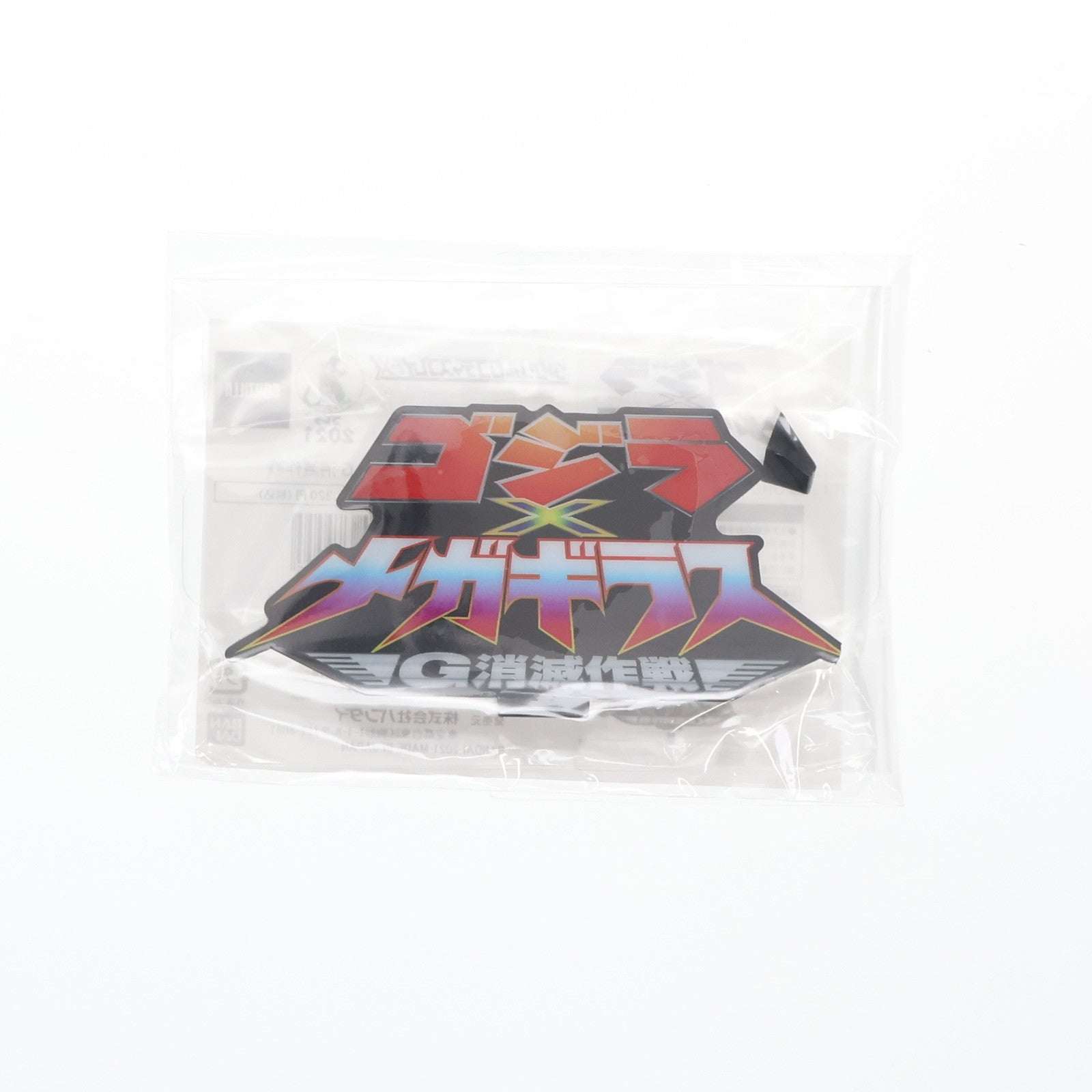 【中古即納】[FIG] アクリルロゴディスプレイEX ゴジラ×メガギラス G消滅作戦 フィギュア用アクセサリ バンダイ(20240123)