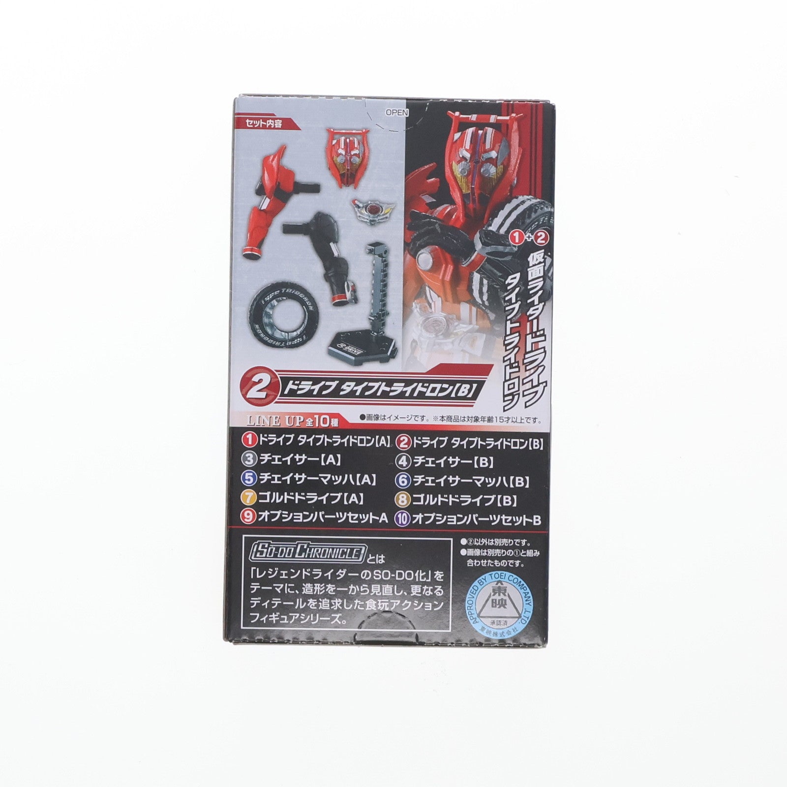 【中古即納】[FIG] (単品)(食玩) 2.仮面ライダードライブ タイプトライドロン(B) SO-DO CHRONICLE 仮面ライダードライブ2 可動フィギュア バンダイ(20240401)