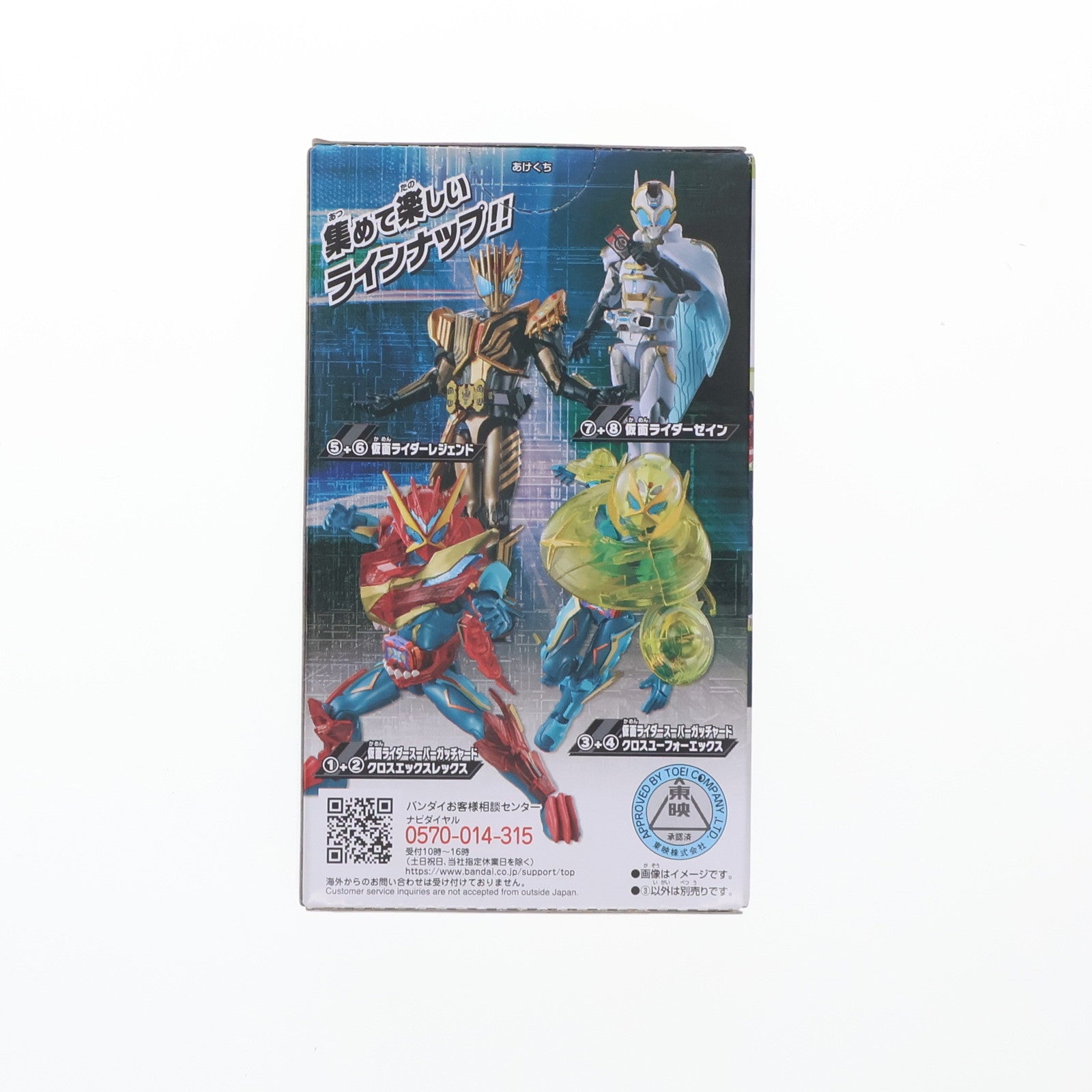 【中古即納】[FIG] (単品)(食玩) 3.スーパーガッチャード クロスユーフォーエックスA 装動 仮面ライダーガッチャード→4← Feat.仮面ライダーアウトサイダーズ 可動フィギュア バンダイ(20240122)