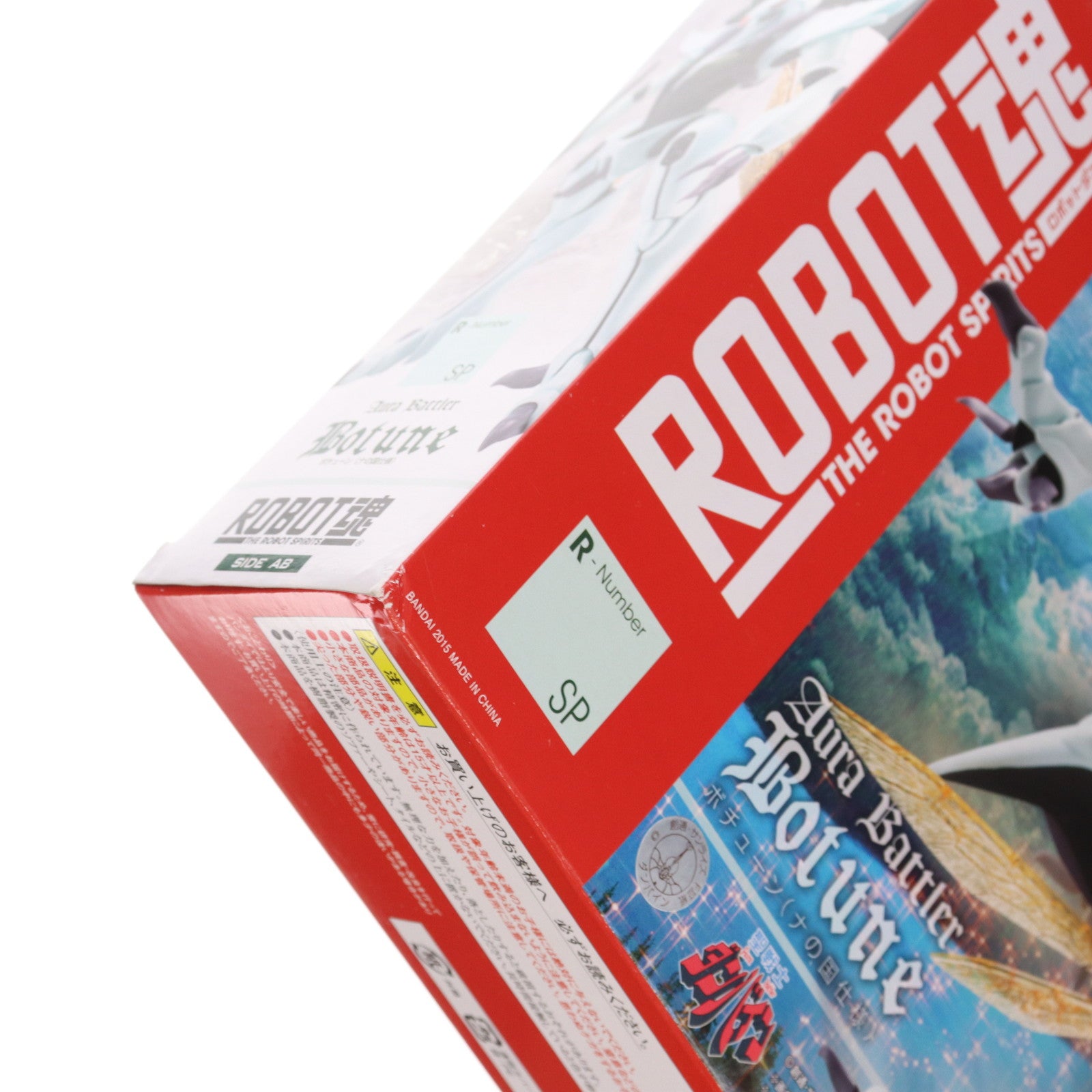 【中古即納】[FIG] 魂ウェブ商店限定 ROBOT魂(SIDE AB) ボチューン(ナの国仕様) 聖戦士ダンバイン 完成品 可動フィギュア バンダイ(20150831)