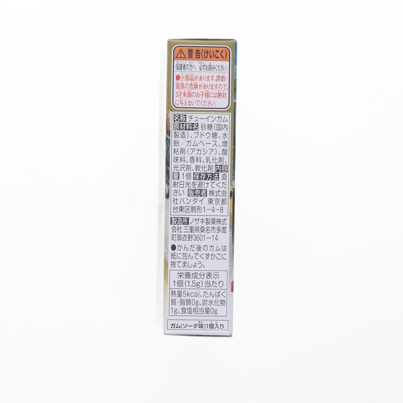 【中古即納】[FIG] (単品)(食玩) 5.レジェンドA 装動 仮面ライダーガッチャード→4← Feat.仮面ライダーアウトサイダーズ 可動フィギュア バンダイ(20240122)