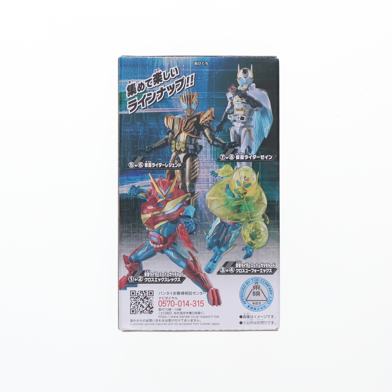 【中古即納】[FIG] (単品)(食玩) 5.レジェンドA 装動 仮面ライダーガッチャード→4← Feat.仮面ライダーアウトサイダーズ 可動フィギュア バンダイ(20240122)