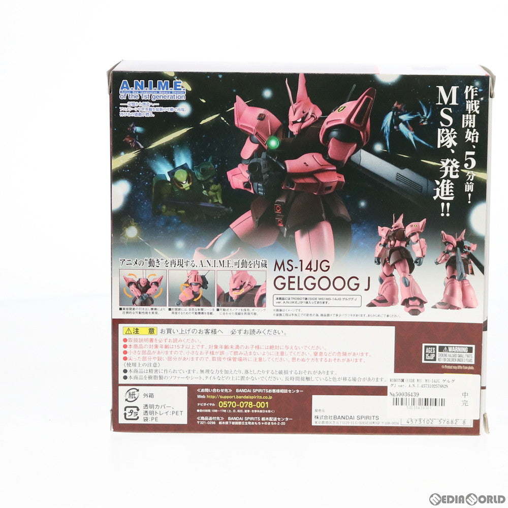 【中古即納】[FIG] ROBOT魂(SIDE MS) MS-14JG ゲルググJ ver. A.N.I.M.E. 機動戦士ガンダム0080 ポケットの中の戦争 完成品 可動フィギュア バンダイスピリッツ(20191026)