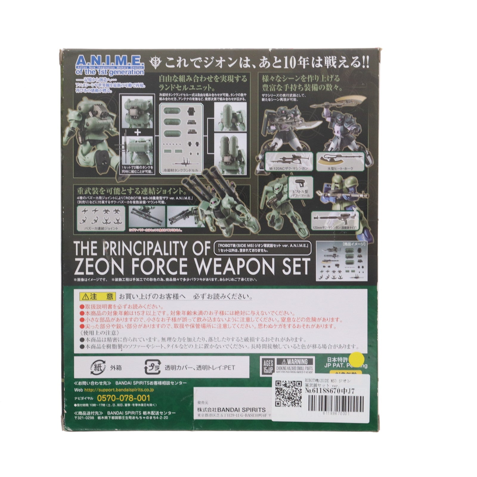 【中古即納】[FIG] ROBOT魂(SIDE MS) ジオン軍武器セット ver. A.N.I.M.E. 機動戦士ガンダム フィギュア用アクセサリ バンダイスピリッツ(20190322)