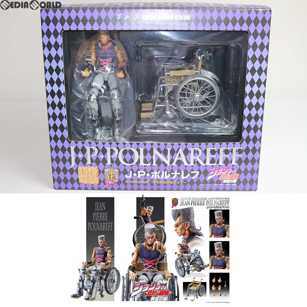 【中古即納】[FIG] 超像可動 41.J・P・ポルナレフ(荒木飛呂彦指定カラー) ジョジョの奇妙な冒険 第五部 黄金の風 完成品 可動フィギュア メディコス・エンタテインメント(20120527)