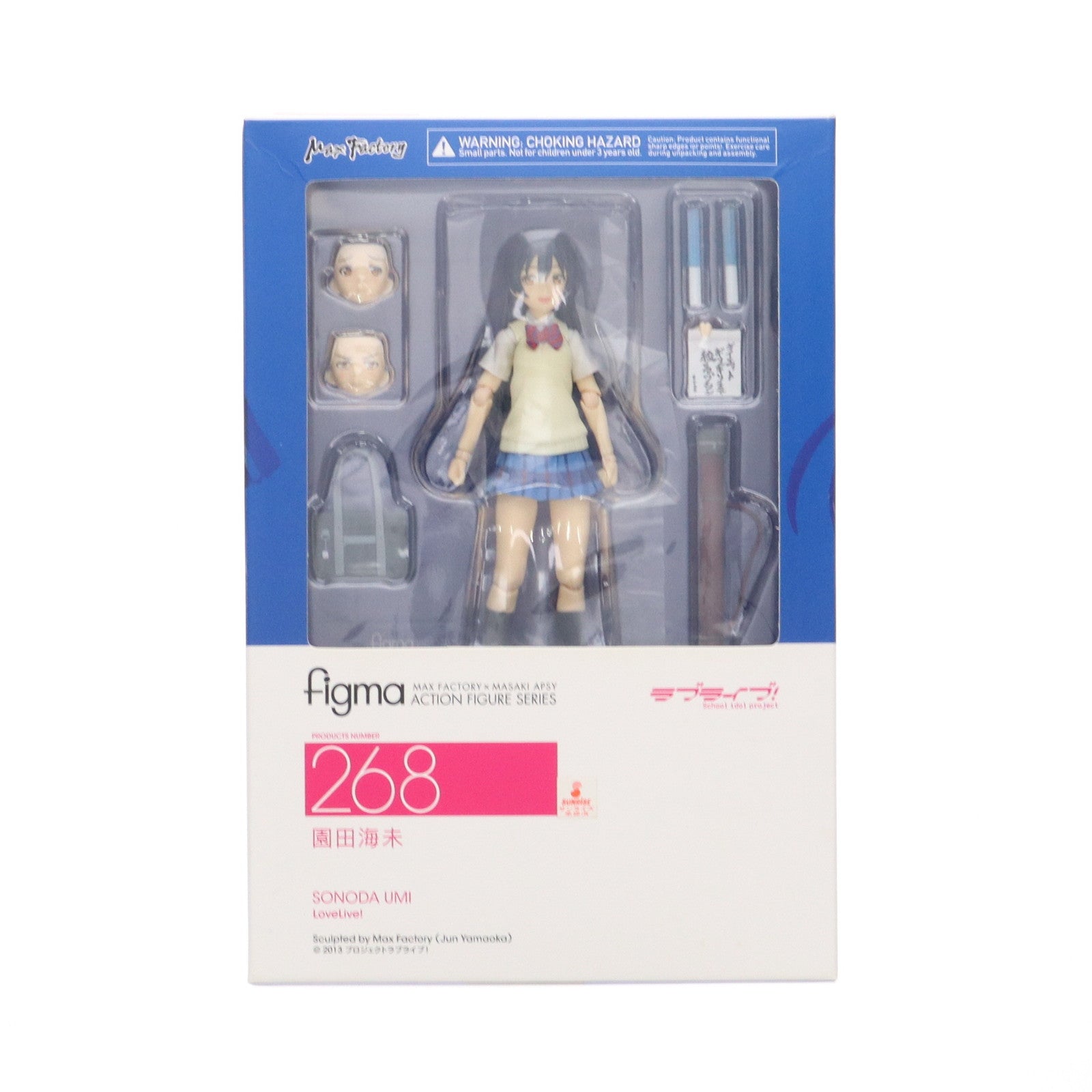 【中古即納】[FIG] GOODSMILE ONLINE SHOP限定特典付属 figma(フィグマ) 268 園田海未(そのだうみ) ラブライブ! 完成品 可動フィギュア マックスファクトリー(20160124)