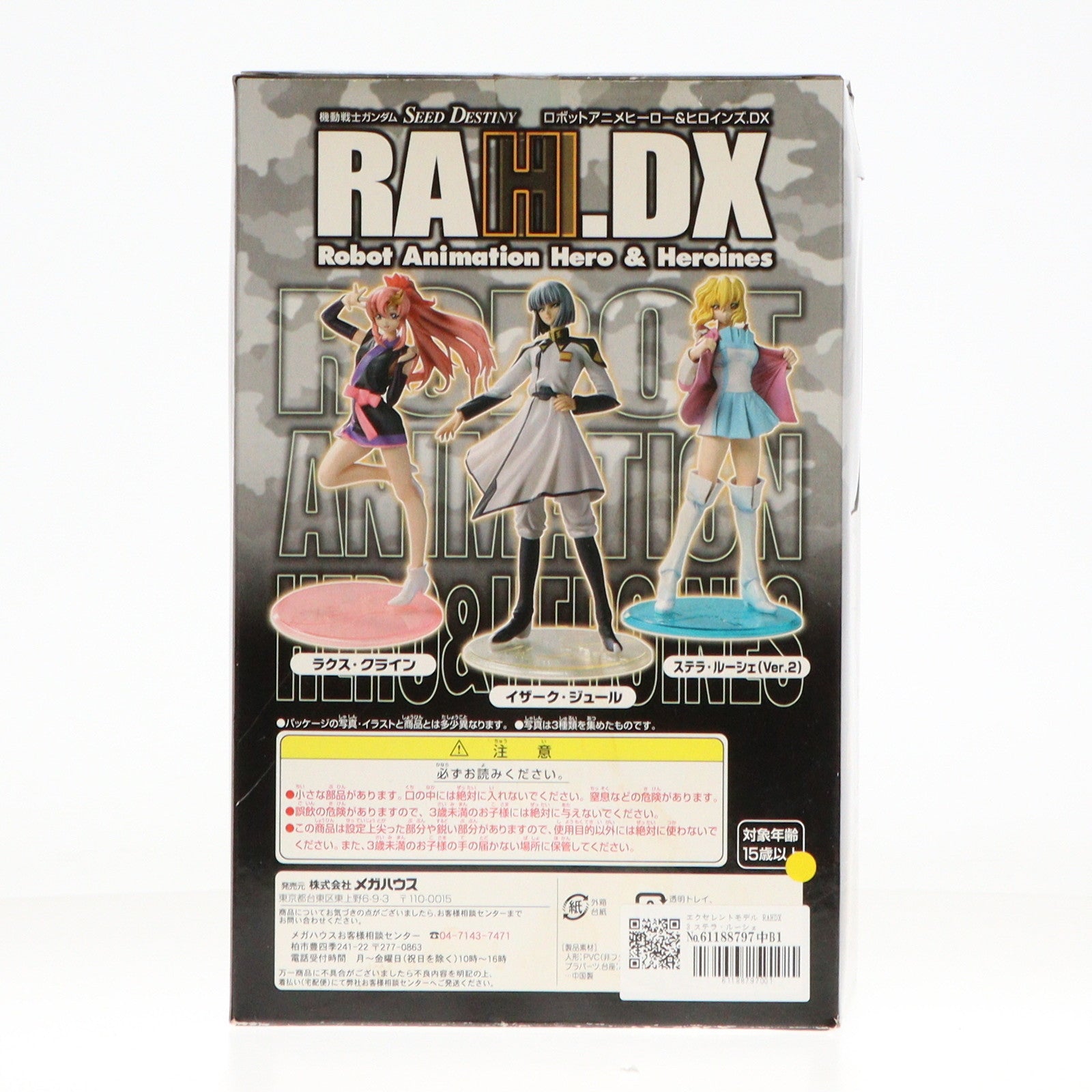 【中古即納】[FIG] エクセレントモデル RAHDX 3 ステラ・ルーシェ Ver.2 機動戦士ガンダムSEED DESTINY(シード デスティニー) 1/8 完成品 フィギュア メガハウス(20060202)