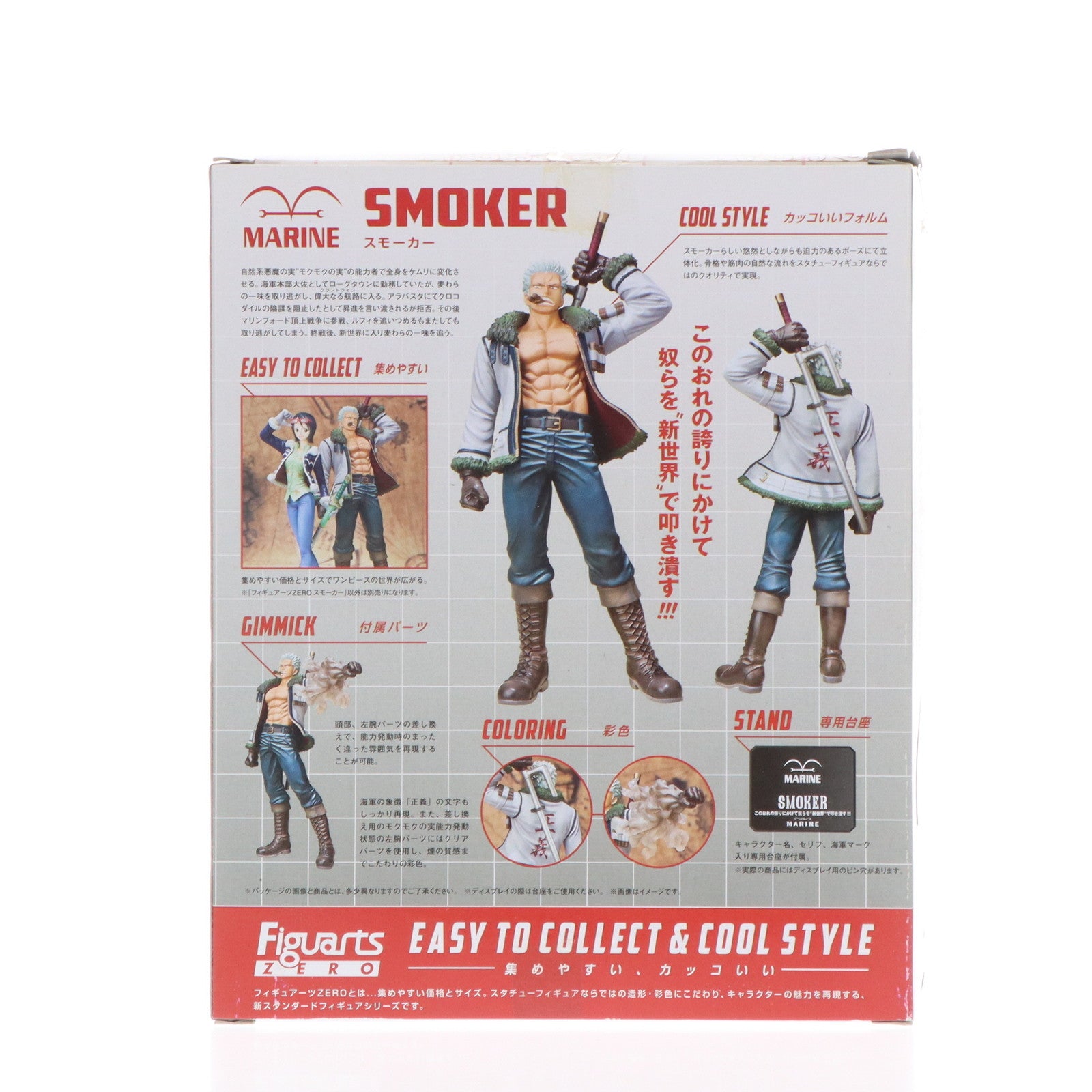 【中古即納】[FIG] フィギュアーツZERO スモーカー ONE PIECE(ワンピース) 完成品 フィギュア バンダイ(20120519)