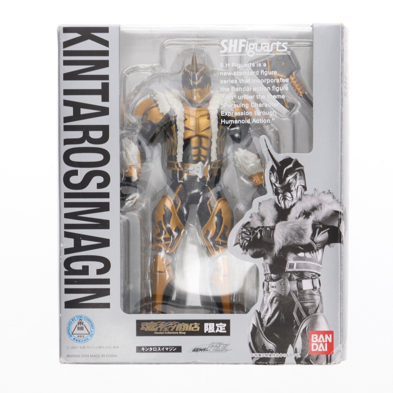 【新発売】今週の市販 仮面ライダーシリーズ | 9ページ目 – フィギュア商品一覧 特撮