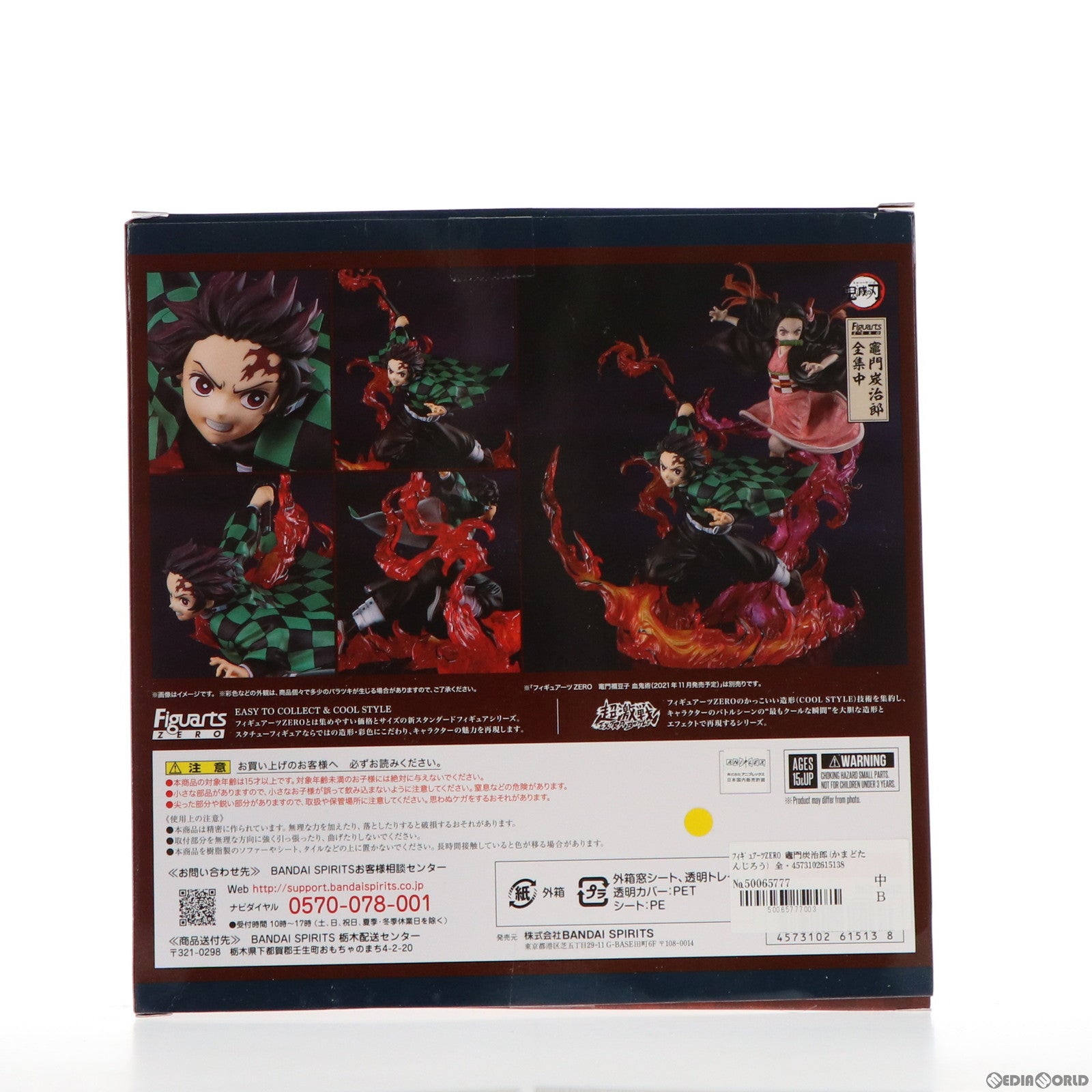 【中古即納】[FIG] フィギュアーツZERO 竈門炭治郎(かまどたんじろう) 全集中 鬼滅の刃 完成品 フィギュア バンダイスピリッツ(20211016)