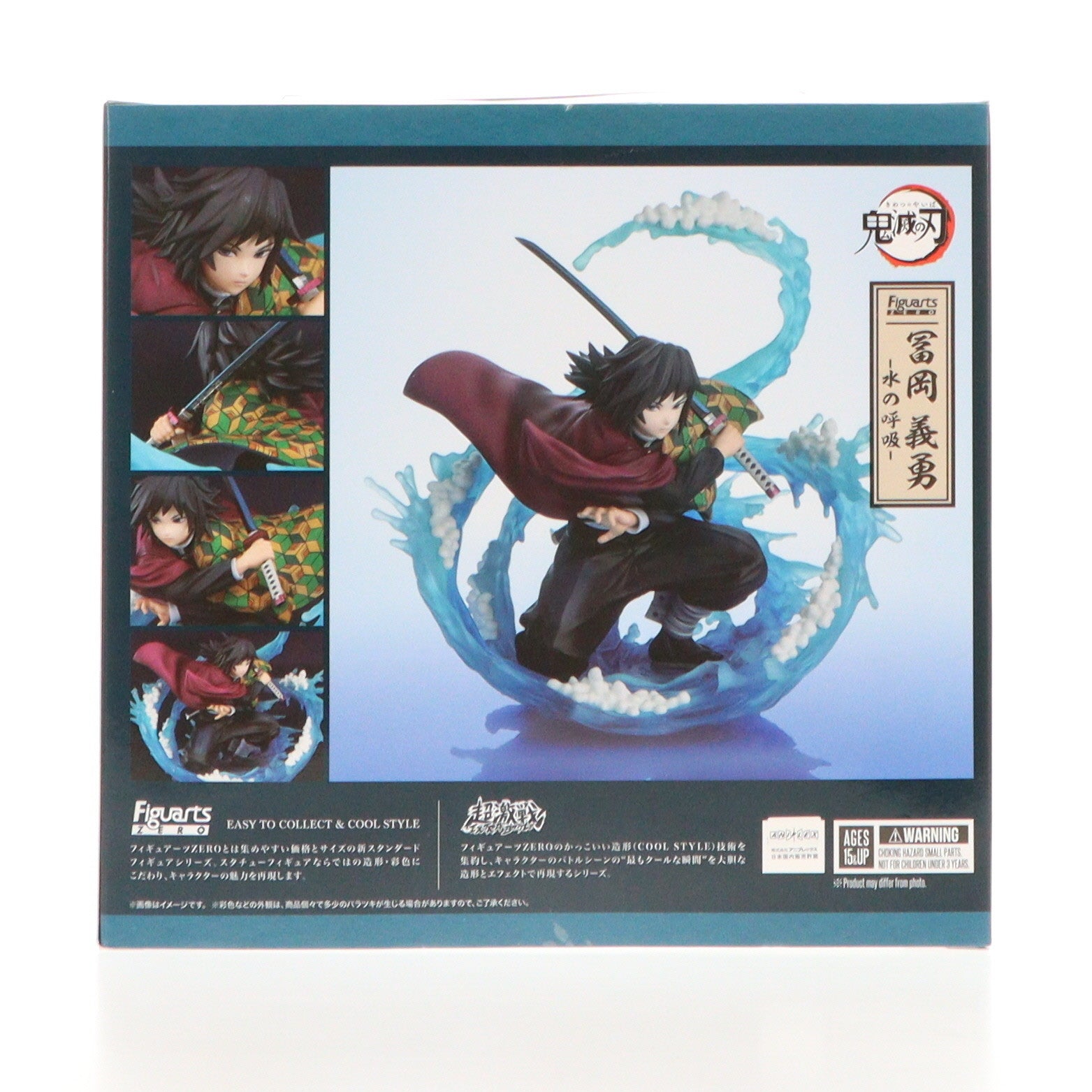 【中古即納】[FIG] フィギュアーツZERO 冨岡義勇(とみおかぎゆう) -水の呼吸- 鬼滅の刃 完成品 フィギュア バンダイスピリッツ(20211121)