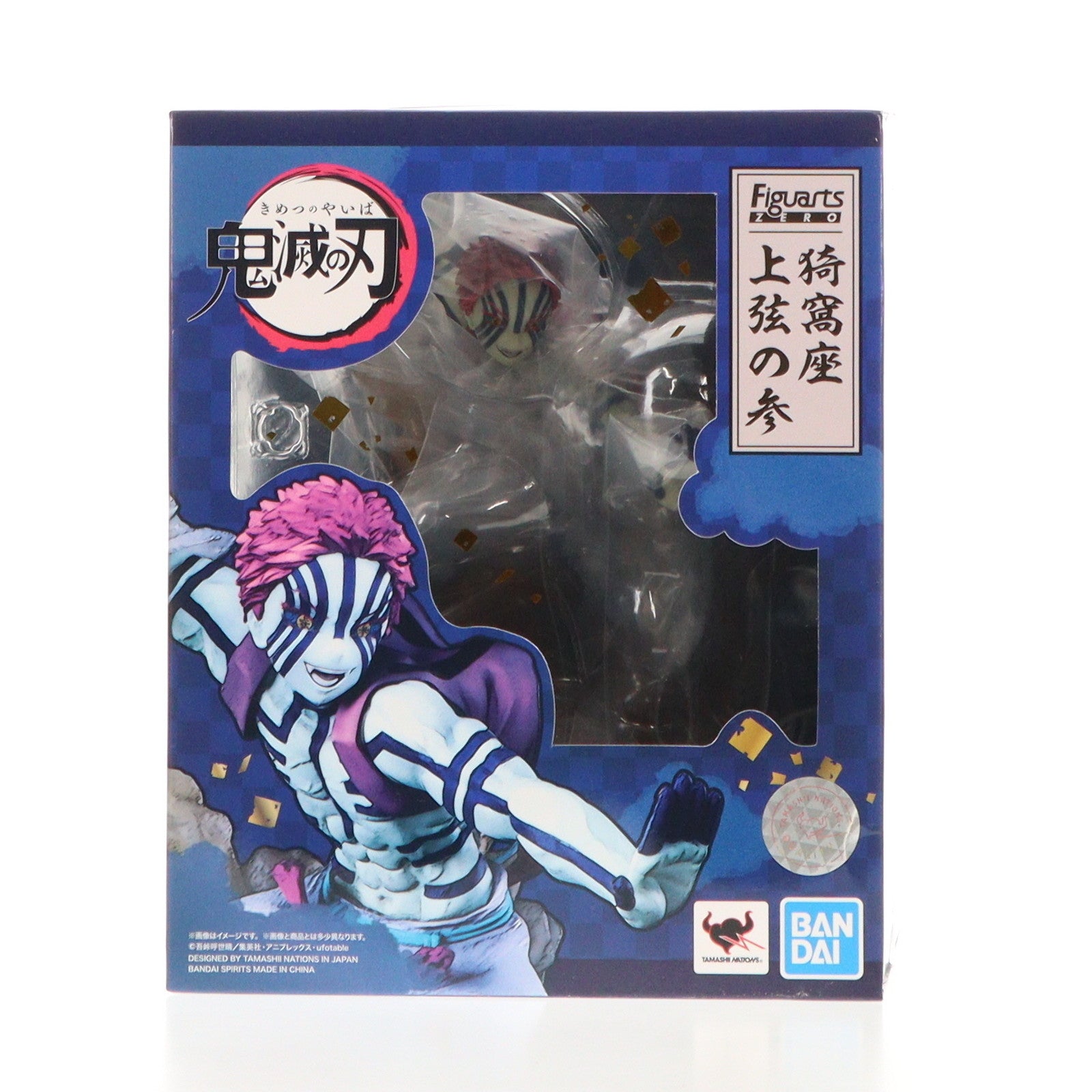 【中古即納】[FIG] フィギュアーツZERO 猗窩座(あかざ) 上弦の参 鬼滅の刃 完成品 フィギュア バンダイスピリッツ(20220326)