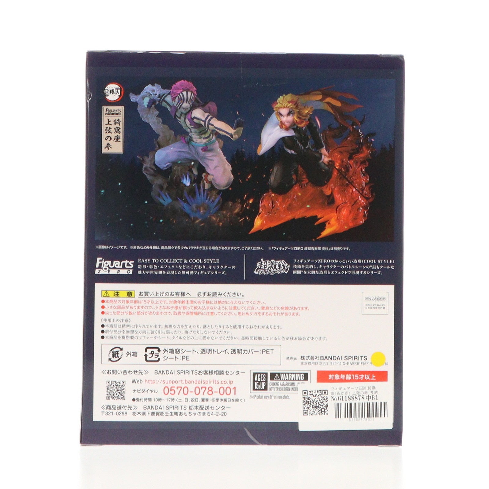 【中古即納】[FIG] フィギュアーツZERO 猗窩座(あかざ) 上弦の参 鬼滅の刃 完成品 フィギュア バンダイスピリッツ(20220326)