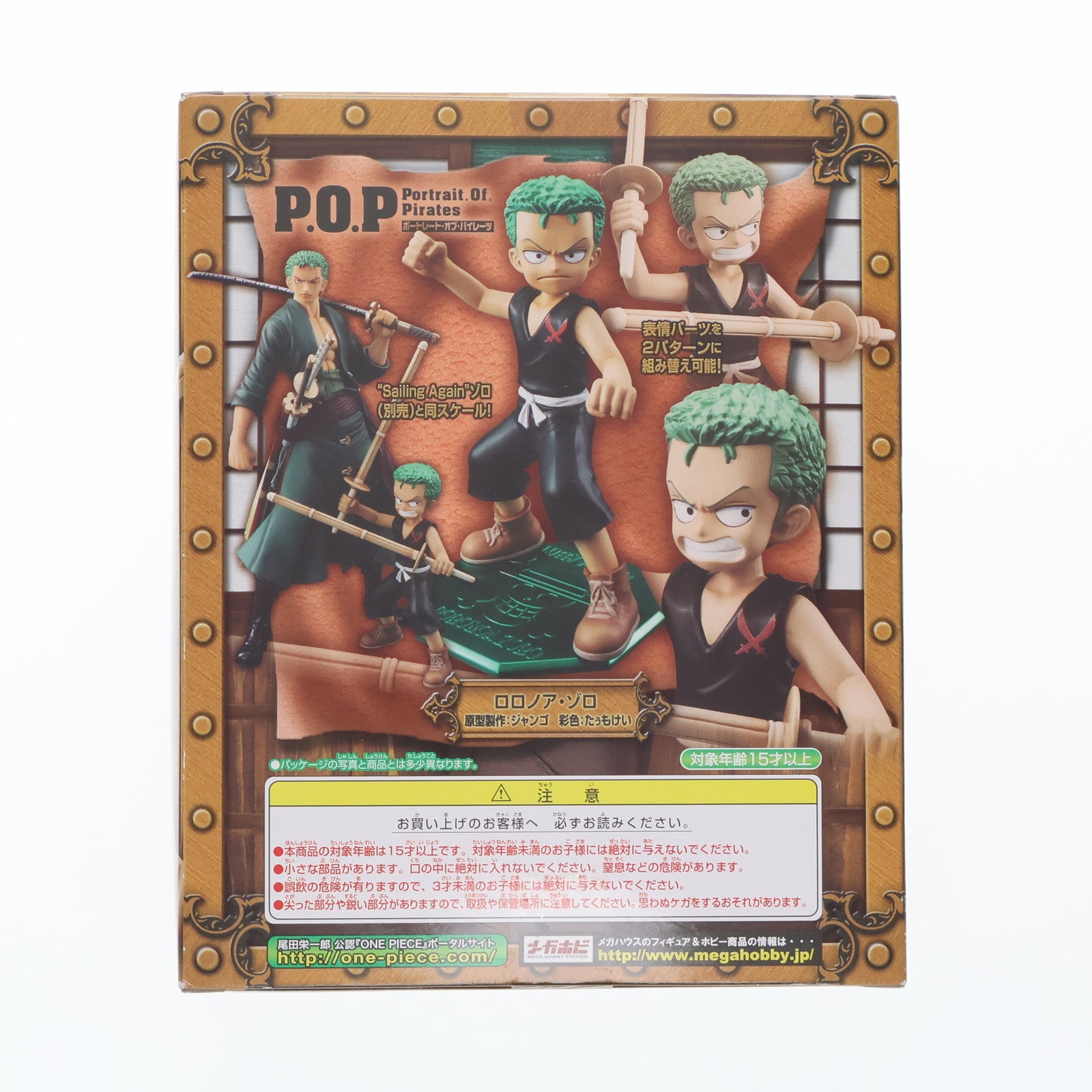 【中古即納】[FIG] エクセレントモデル MILD Portrait.Of.Pirates P.O.P CB-R2 ロロノア・ゾロ ONE PIECE(ワンピース) 1/8 完成品 フィギュア メガハウス(20150530)