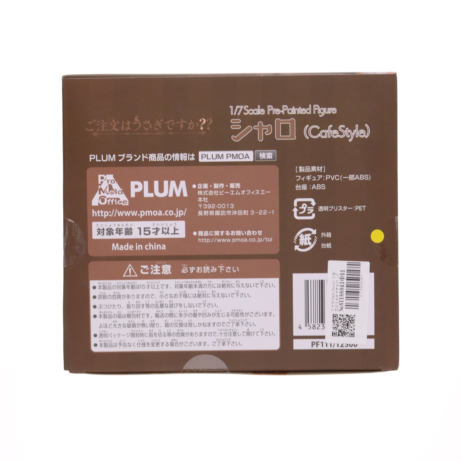 【中古即納】[FIG] シャロ(Cafe Style) ご注文はうさぎですか～～ 1/7 完成品 フィギュア(PF111) PLUM(プラム)(20200209)