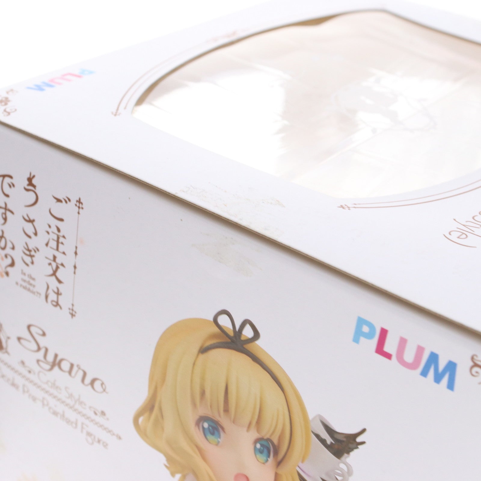 【中古即納】[FIG] シャロ(Cafe Style) ご注文はうさぎですか～～ 1/7 完成品 フィギュア(PF111) PLUM(プラム)(20200209)