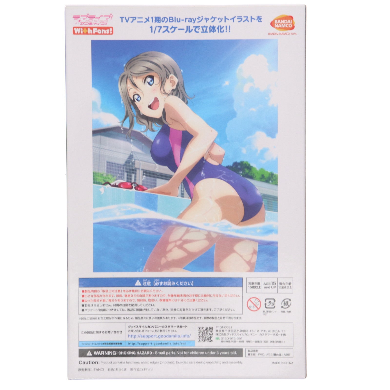 【中古即納】[FIG] 一部オンラインショップ限定 渡辺曜(わたなべよう) Blu-rayジャケットVer. ラブライブ!サンシャイン!! 1/7 完成品 フィギュア(TU-1452) With Fans!(ウィズファンズ)(20190228)