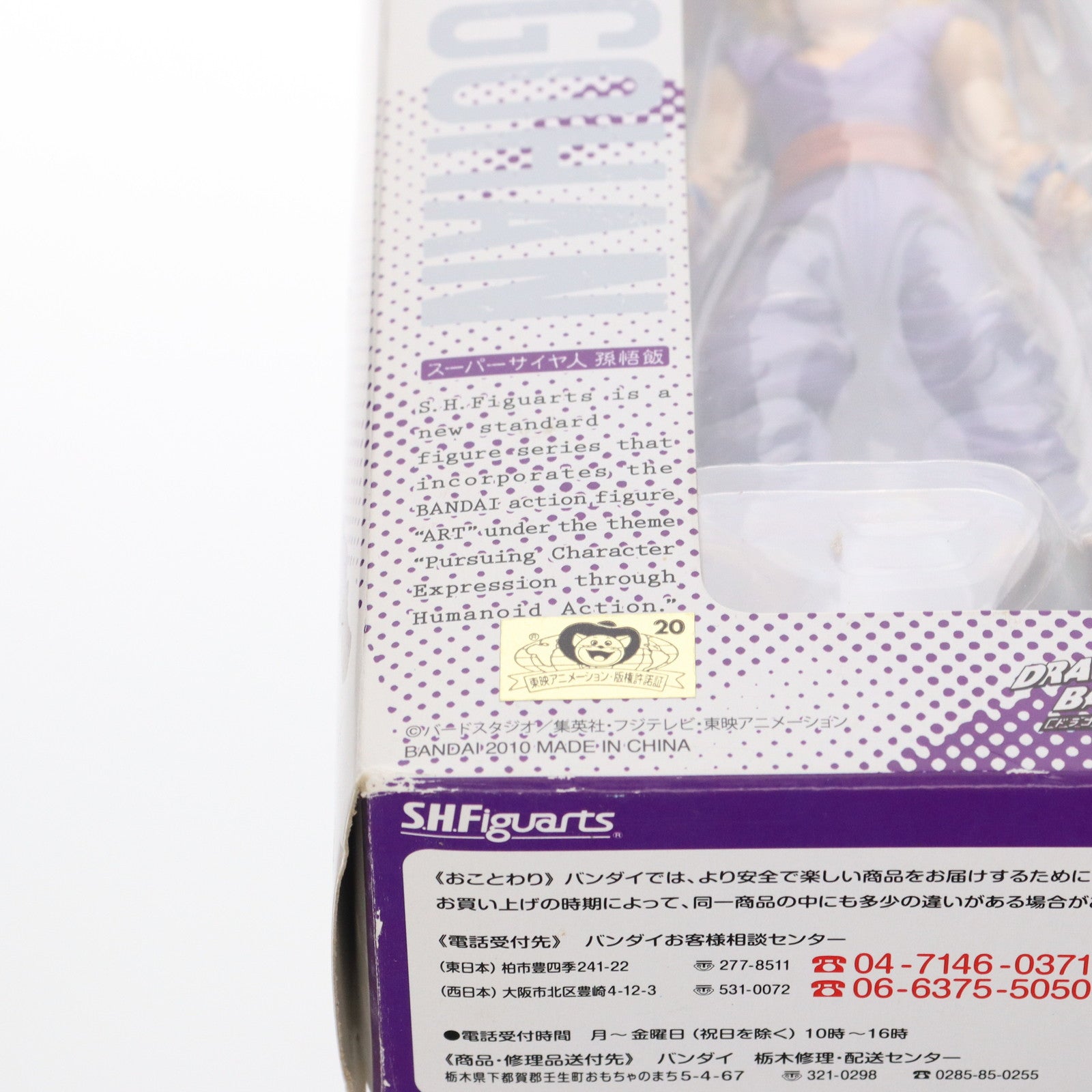 【中古即納】[FIG] S.H.Figuarts(フィギュアーツ) 孫悟飯 ドラゴンボールZ 完成品 可動フィギュア バンダイ(20160521)