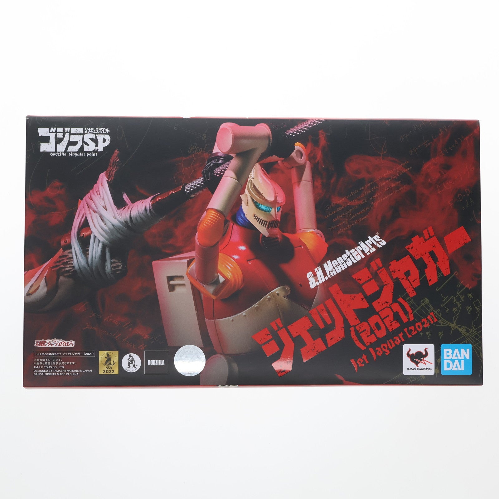 【中古即納】[FIG] 魂ウェブ商店限定 S.H.MonsterArts(モンスターアーツ) ジェットジャガー(2021) ゴジラS.P シンギュラポイント 完成品 可動フィギュア バンダイスピリッツ(20220422)