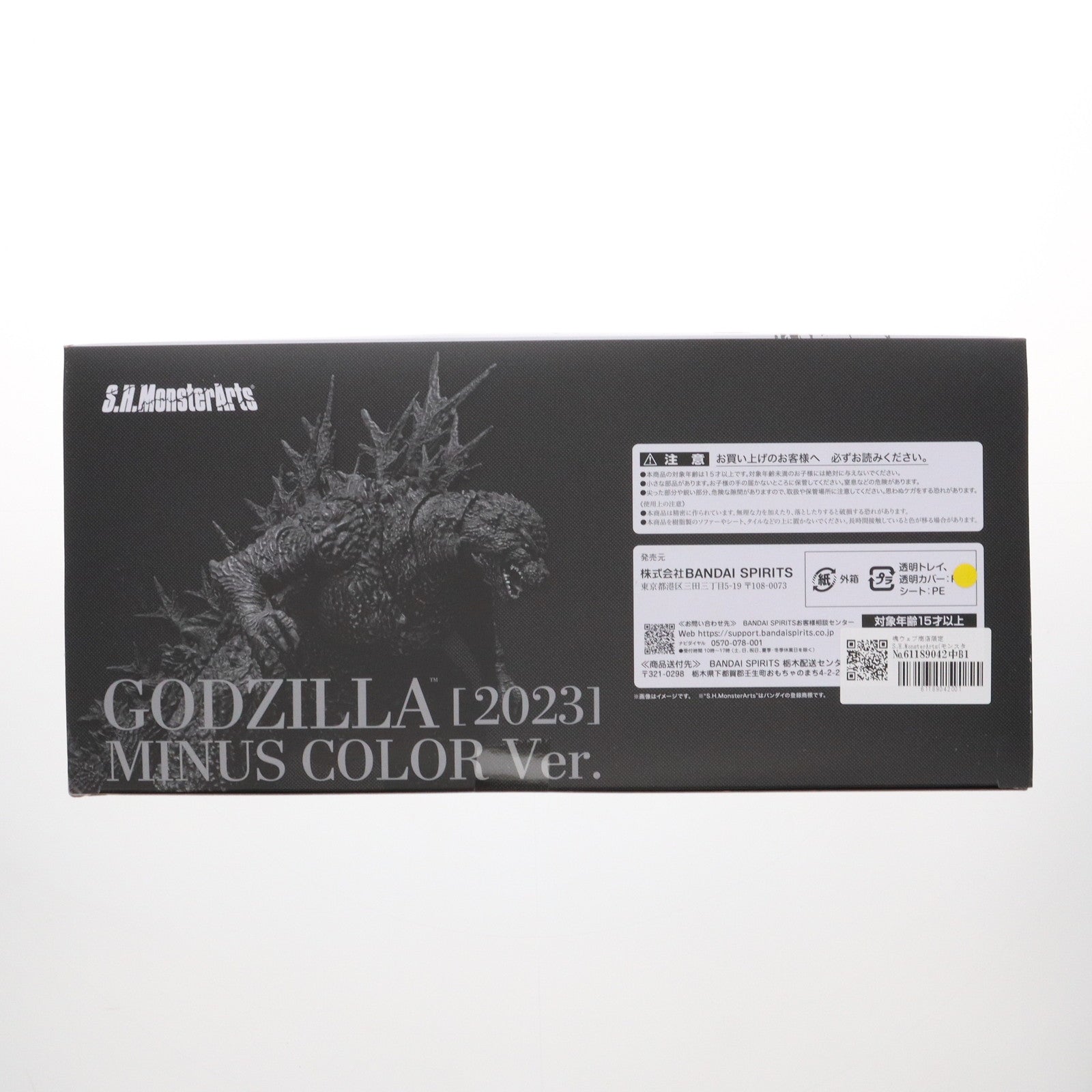 【中古即納】[FIG] 魂ウェブ商店限定 S.H.MonsterArts(モンスターアーツ) ゴジラ(2023) マイナスカラーVer. ゴジラ-1.0/C(ゴジラマイナスワン/マイナスカラー) 完成品 可動フィギュア バンダイスピリッツ(20240927)