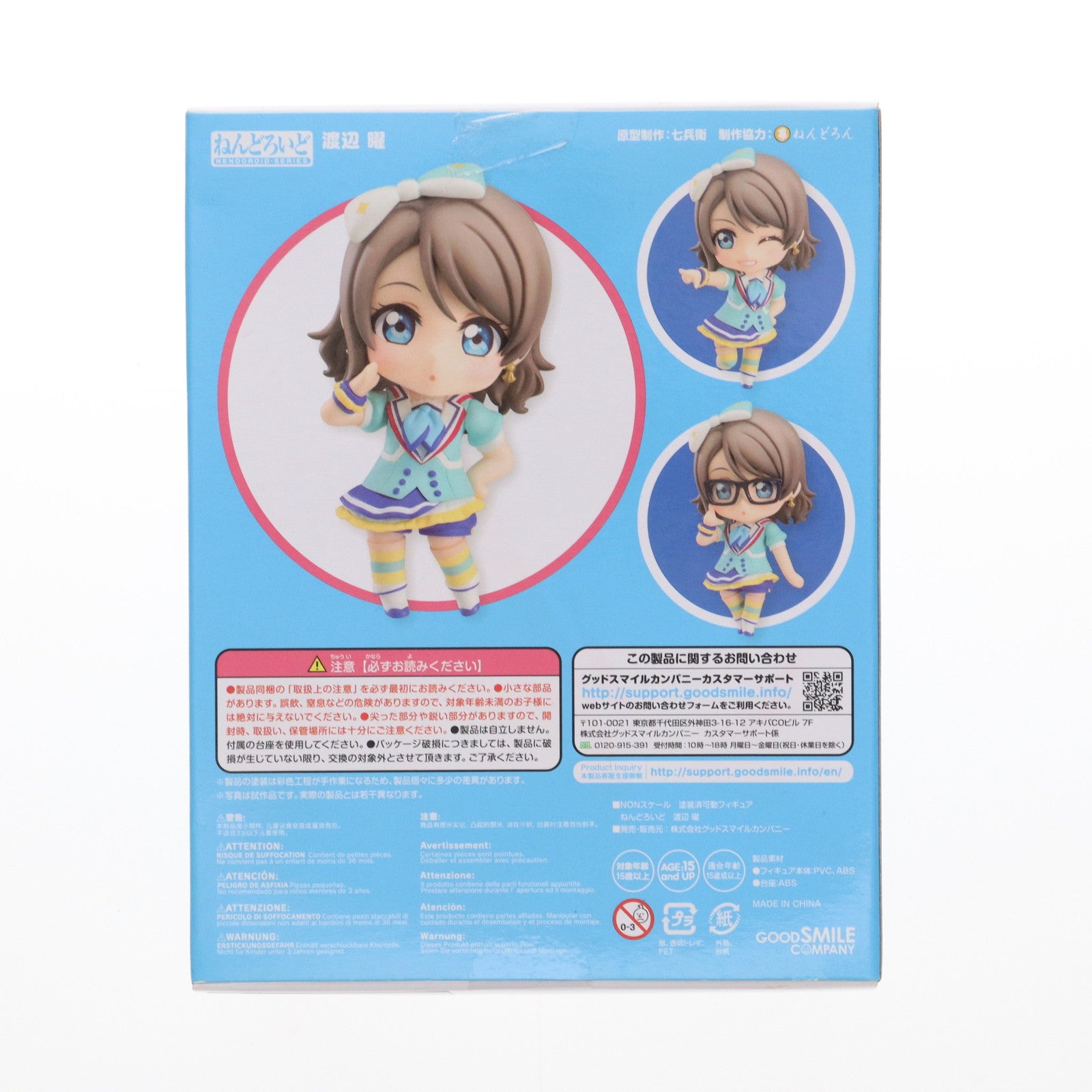 【中古即納】[FIG] ねんどろいど 692 渡辺曜(わたなべよう) ラブライブ!サンシャイン!! 完成品 可動フィギュア グッドスマイルカンパニー(20170518)