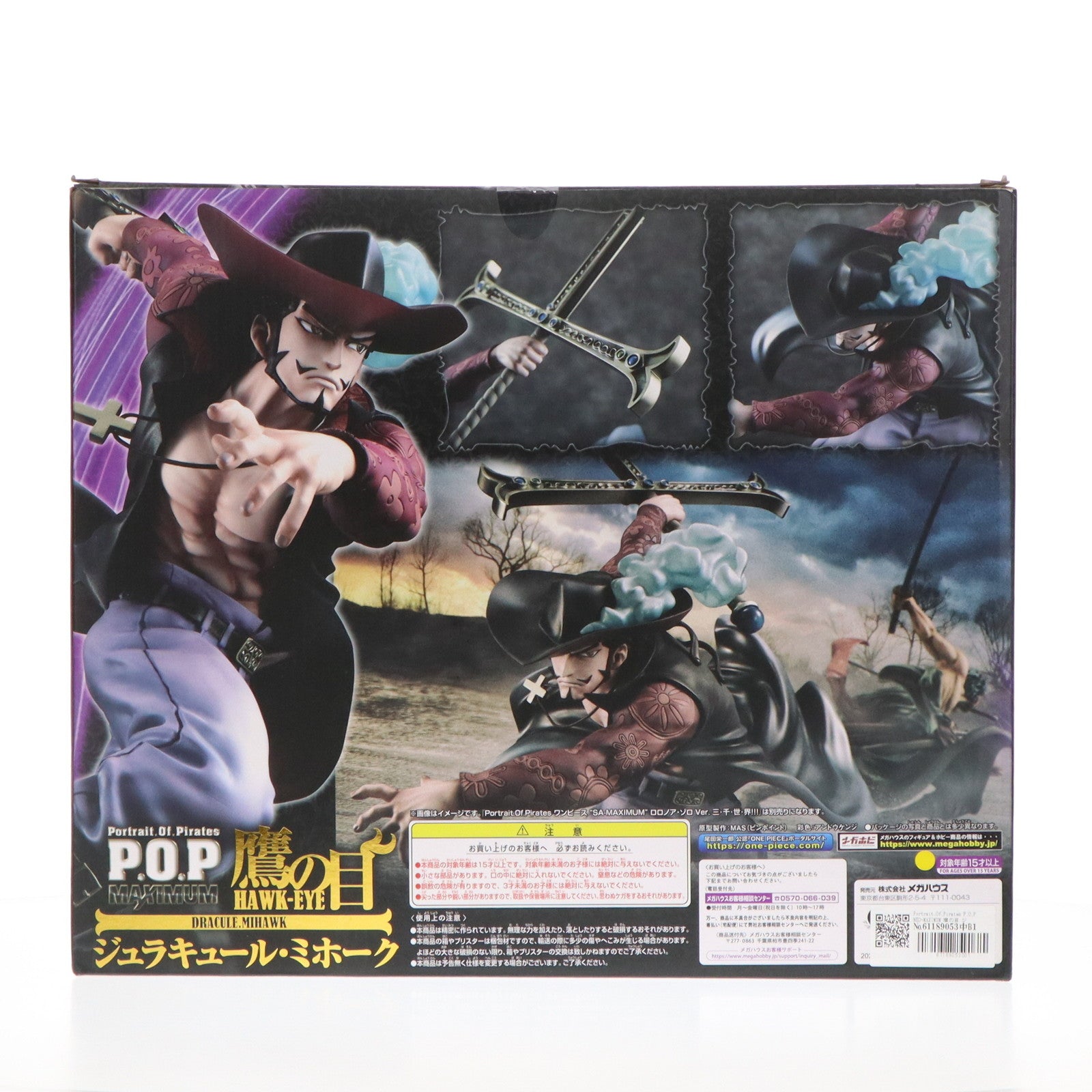 【中古即納】[FIG] Portrait.Of.Pirates P.O.P NEO-MAXIMUM 鷹の目 ジュラキュール・ミホーク ONE PIECE(ワンピース) 完成品 フィギュア メガトレショップ&オンラインショップ限定 メガハウス(20200930)