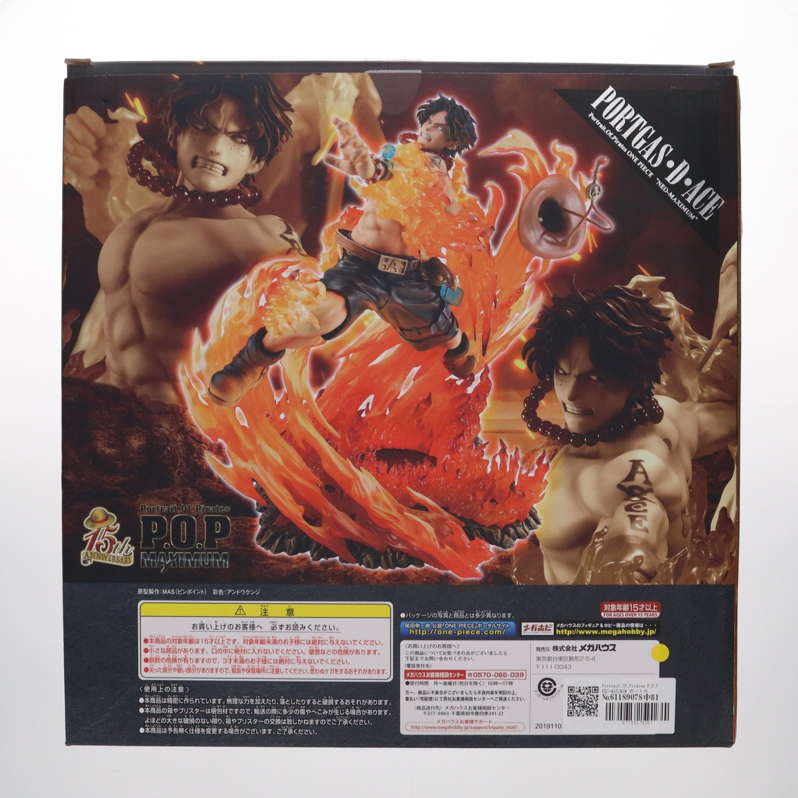 【中古即納】[FIG] Portrait.Of.Pirates P.O.P NEO-MAXIMUM ポートガス・D・エース 15th LIMITED Ver. ONE PIECE(ワンピース) 完成品 フィギュア 一部オンラインショップ&麦わらストア限定 メガハウス(20191130)