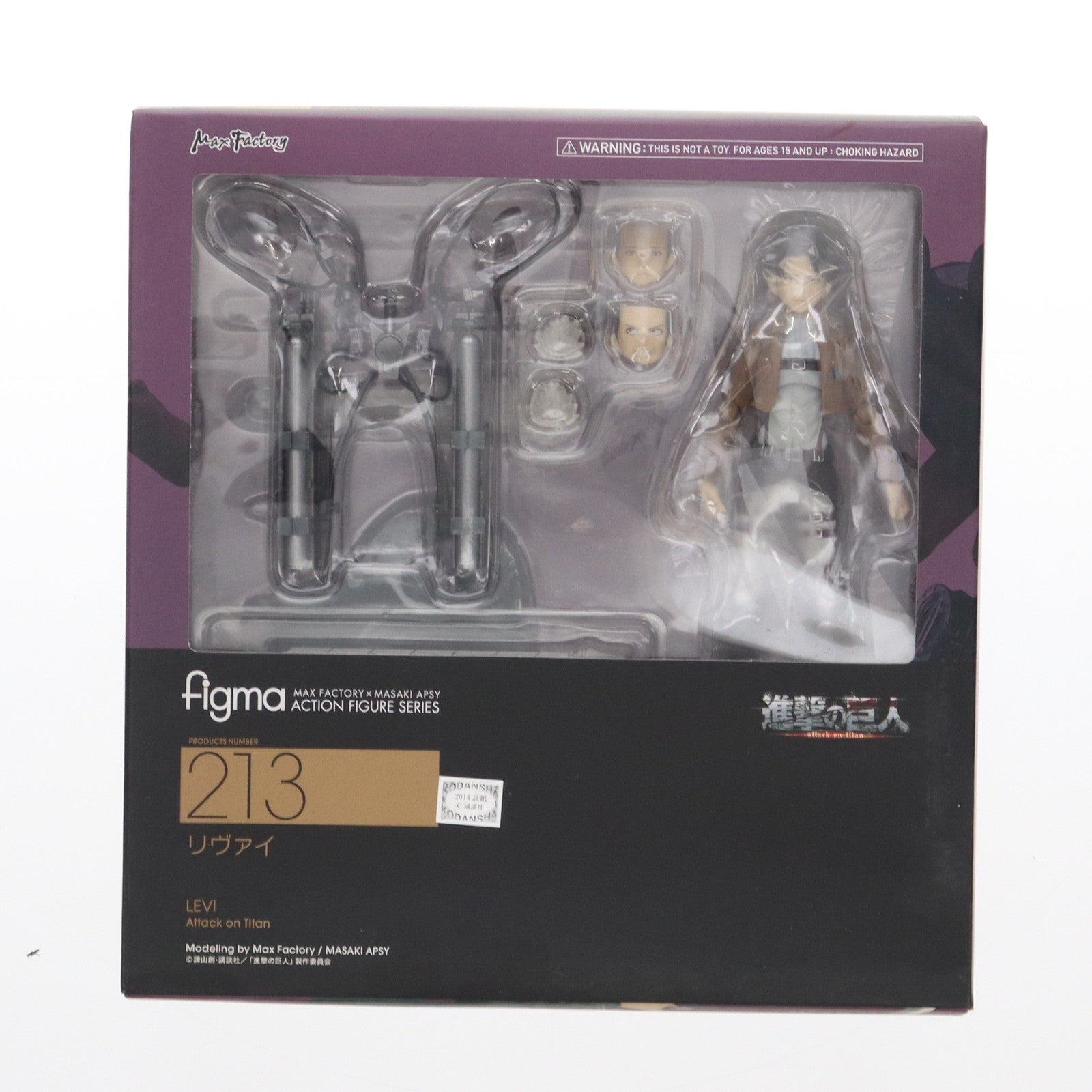 【中古即納】[FIG] figma(フィグマ) 213 リヴァイ 進撃の巨人 完成品 可動フィギュア グッドスマイルカンパニー(20140629)